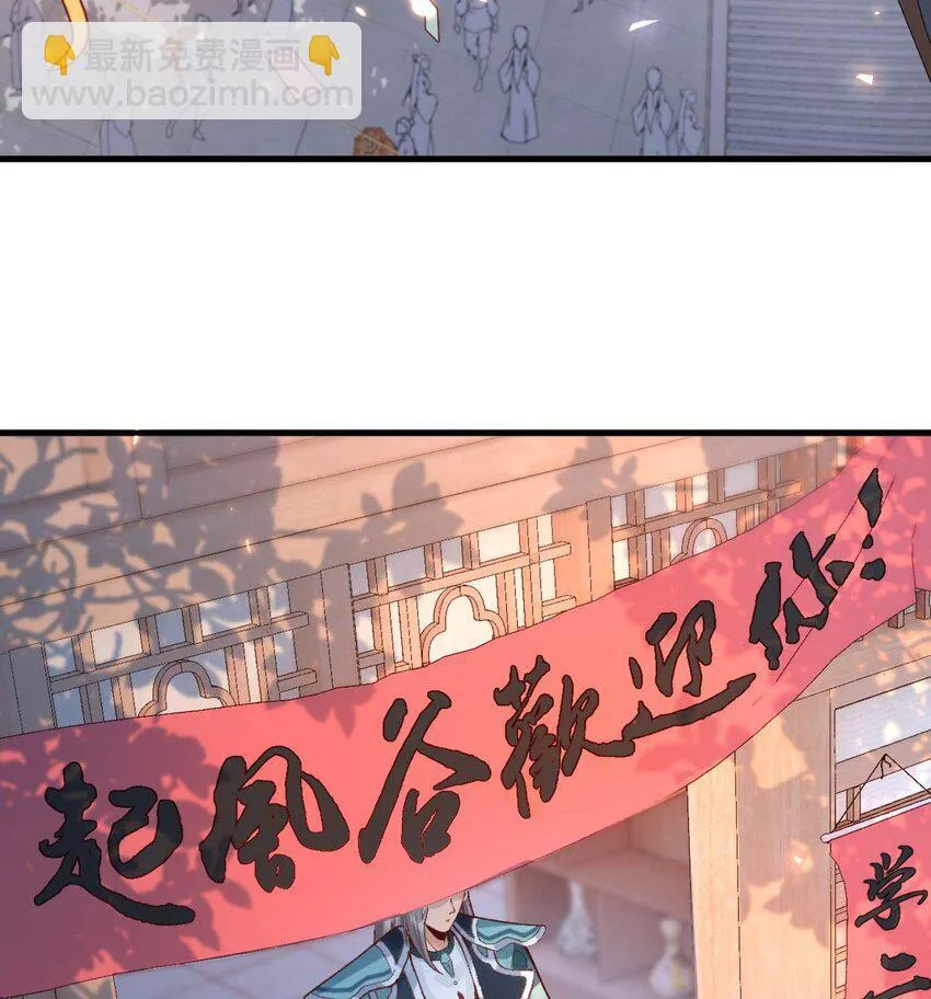 二师兄是个凡人却很强的小说漫画,01 你瞧不起凡人？2图