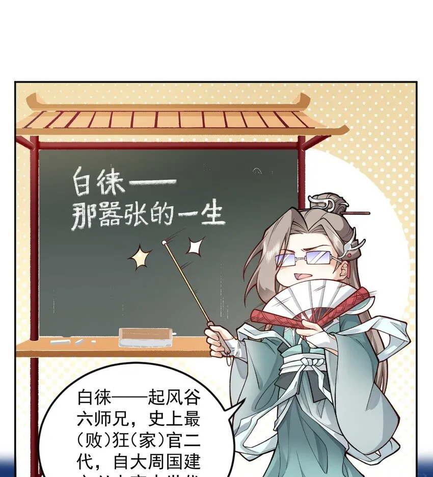 05 我师灵灵就是起风谷的希望！4