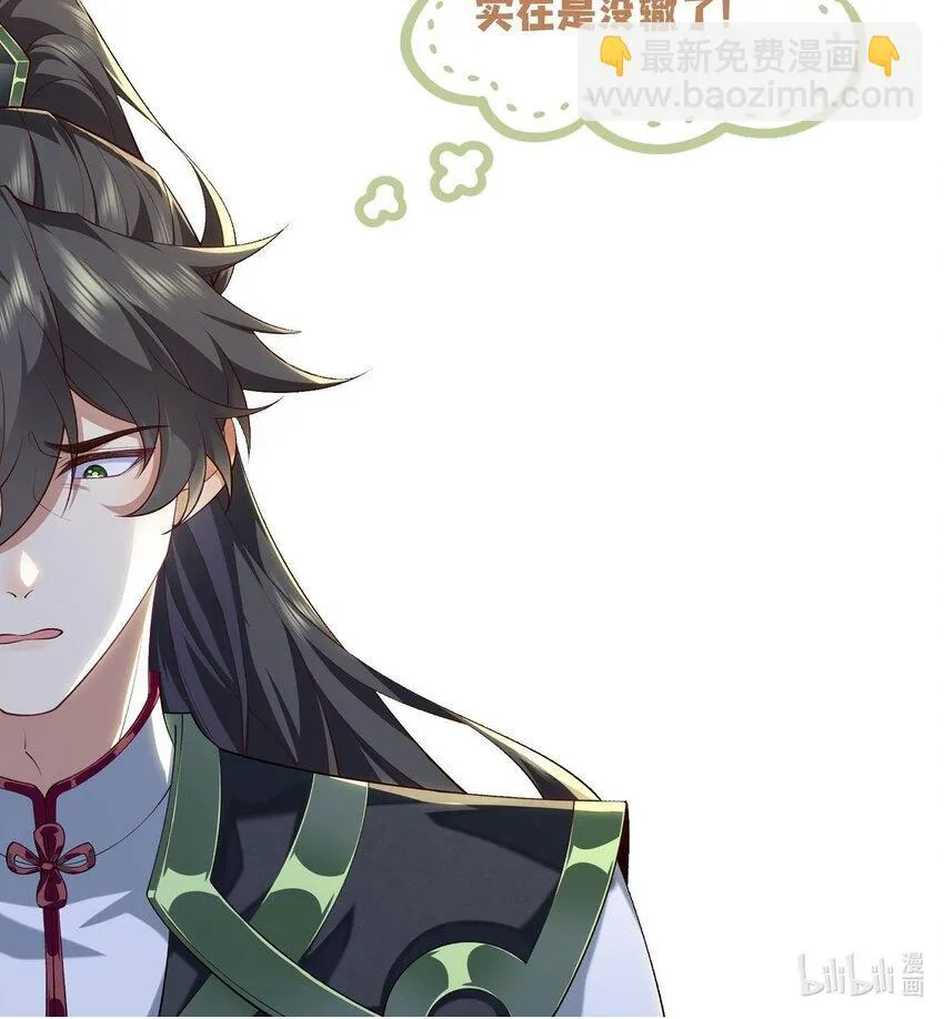 二师兄是个凡人却很强的小说漫画,00 预告4图