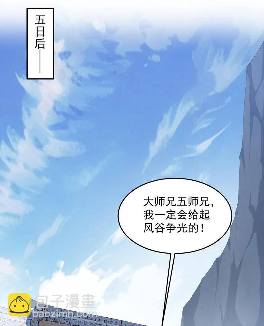 05 我师灵灵就是起风谷的希望！1