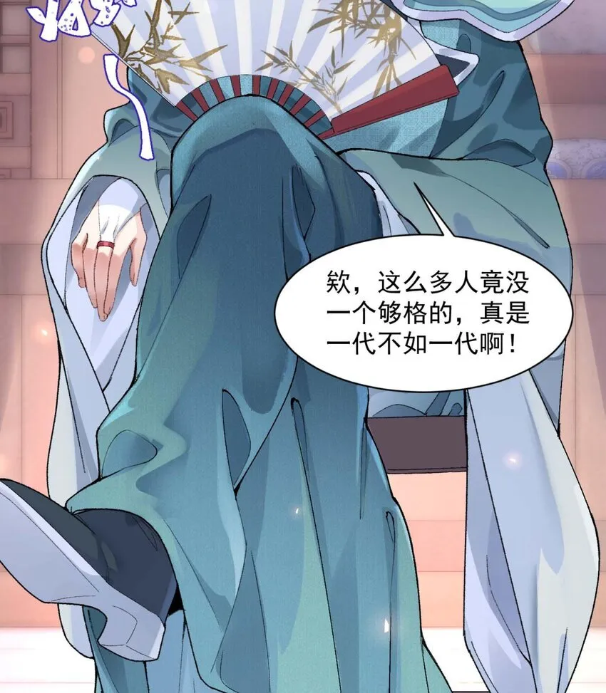 二师兄是个凡人却很强的小说漫画,01 你瞧不起凡人？2图