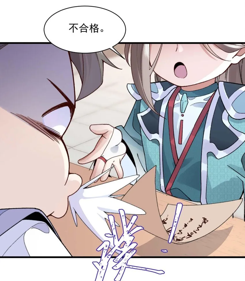 二师兄是个凡人却很强的小说漫画,01 你瞧不起凡人？3图