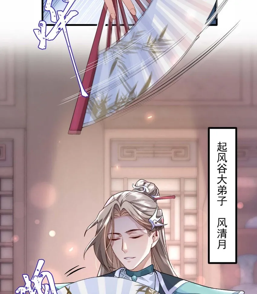 二师兄是个凡人却很强的小说漫画,01 你瞧不起凡人？1图