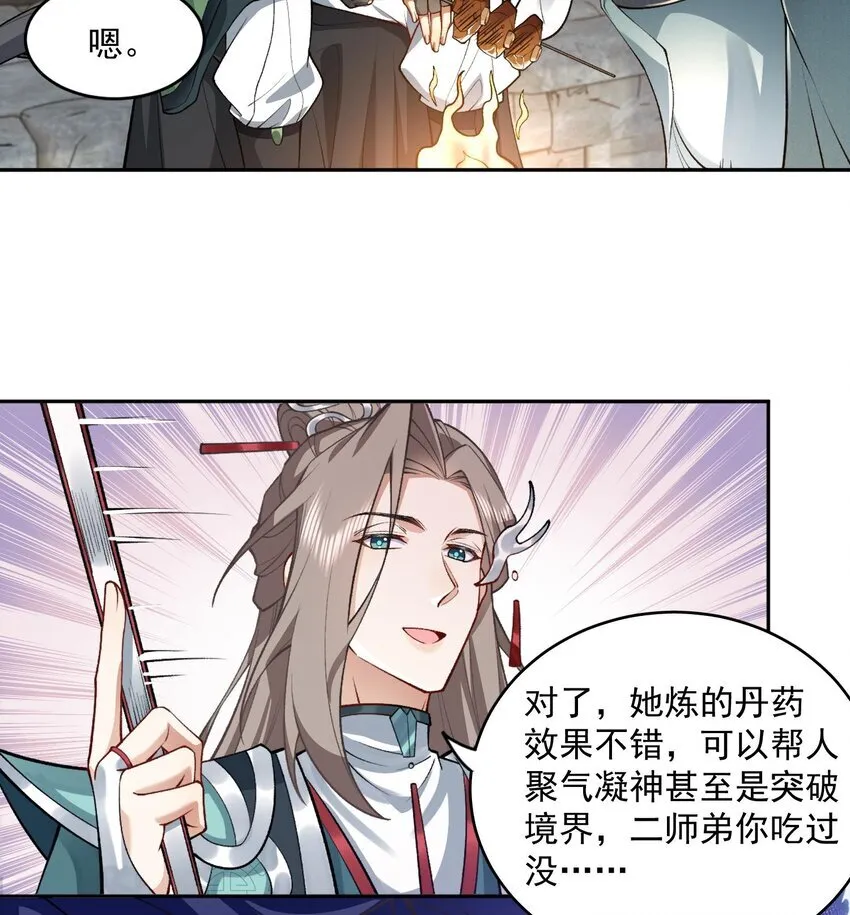 05 我师灵灵就是起风谷的希望！1