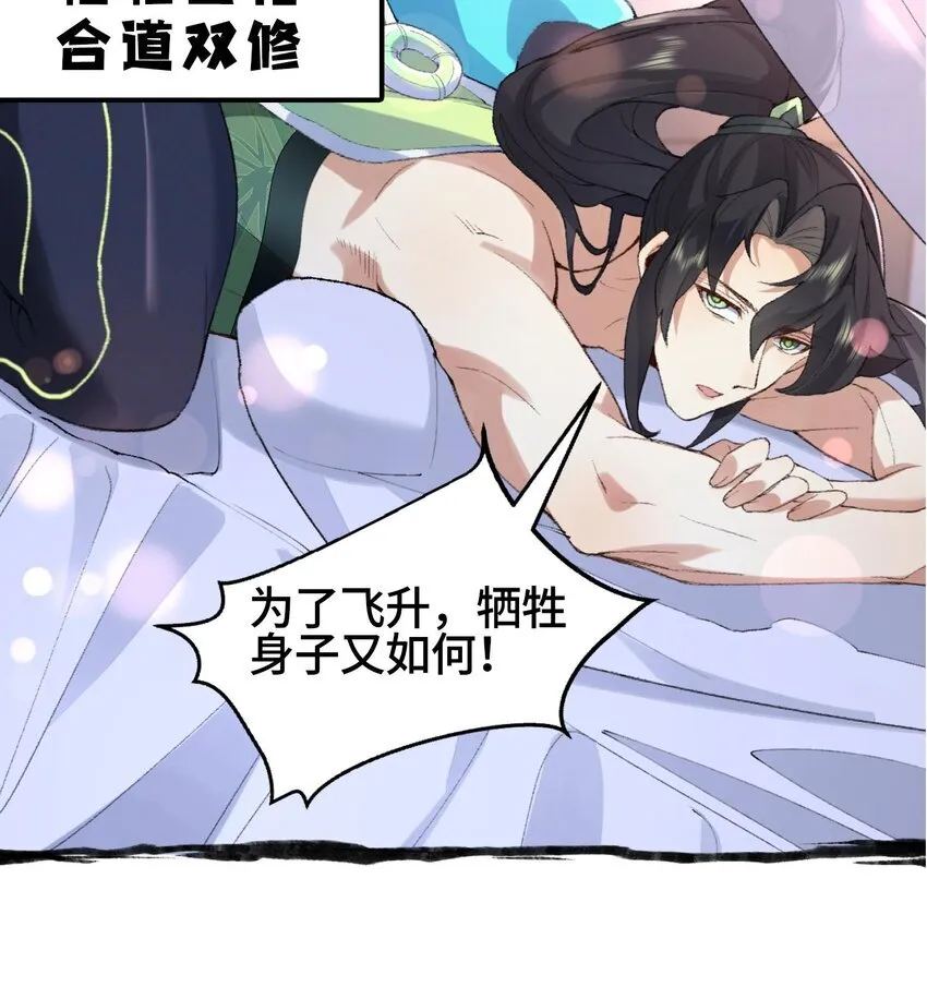 二师兄是个凡人却很强的小说漫画,00 预告4图