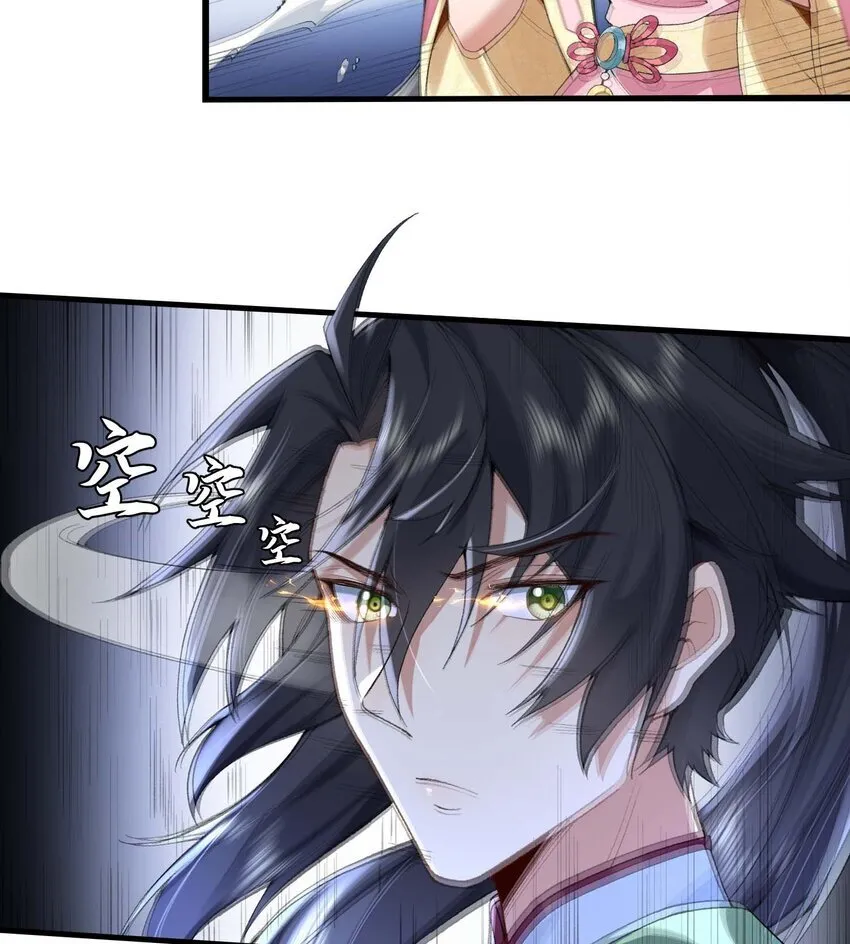 02 二师兄是个凡人却很强3