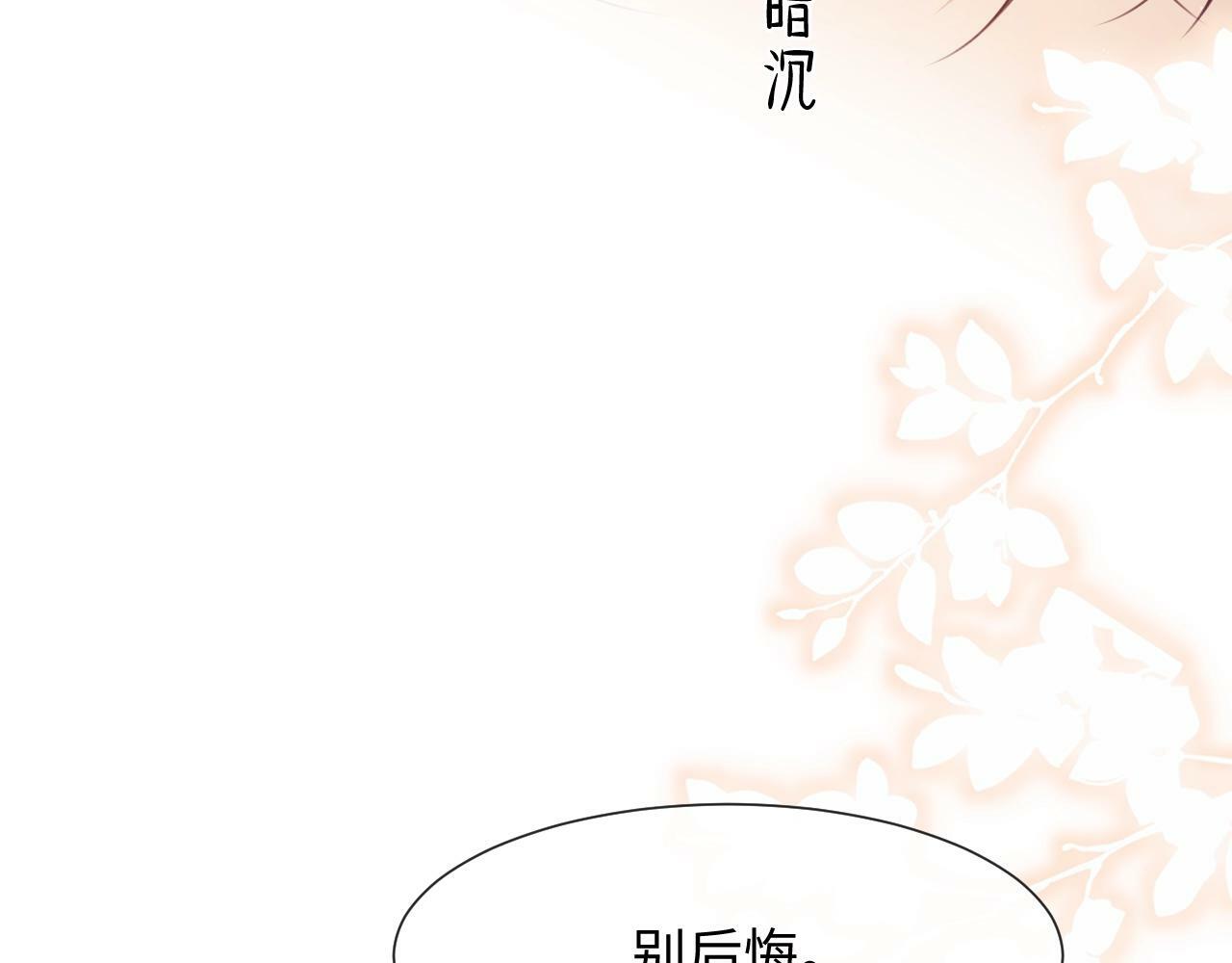 白月光他对我下手了漫画大结局漫画,第4话 我都干了些什么5图