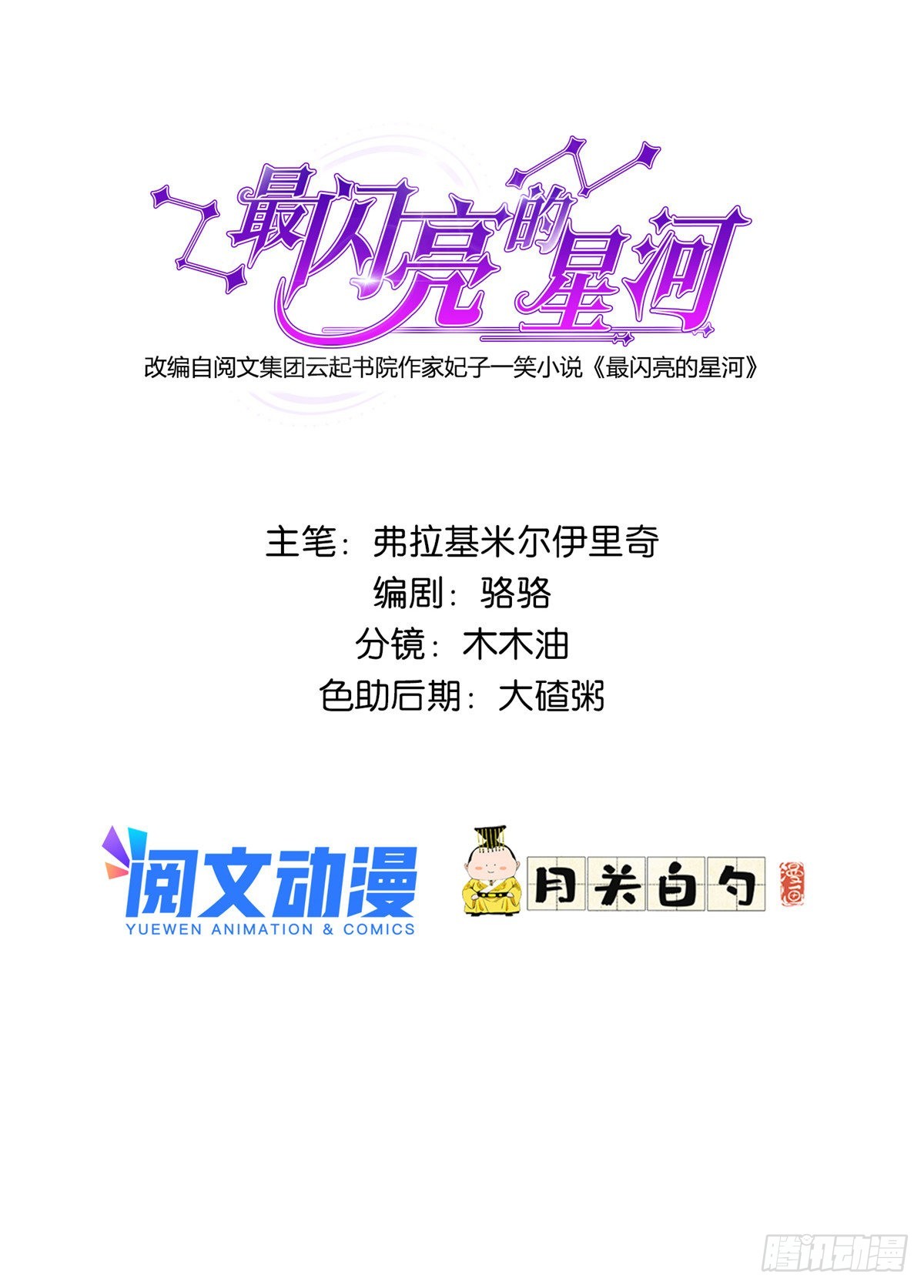 离婚后前夫成了我的忠犬漫画,9 两不相欠！1图