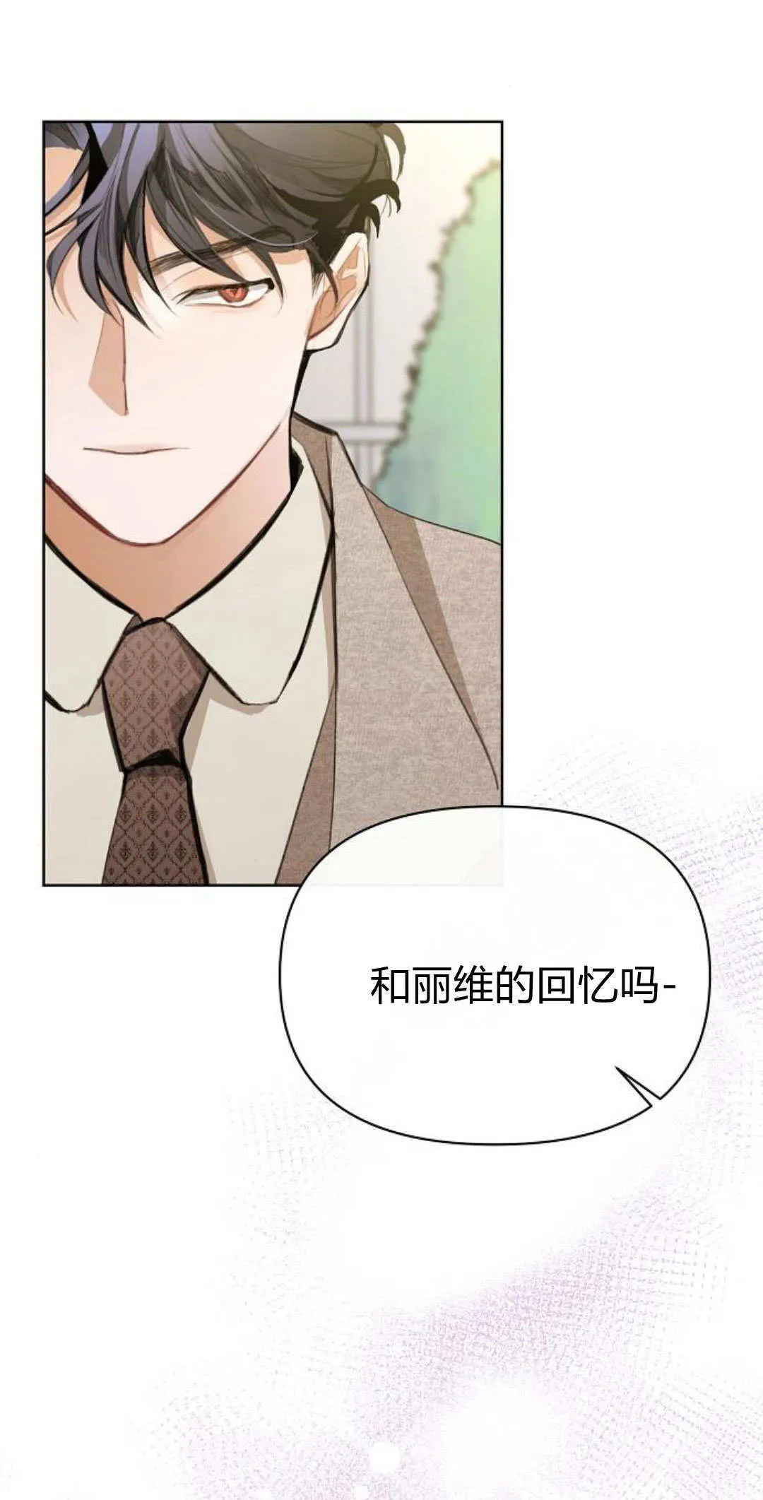 寻找度过初夜的恶女漫画,第07话4图