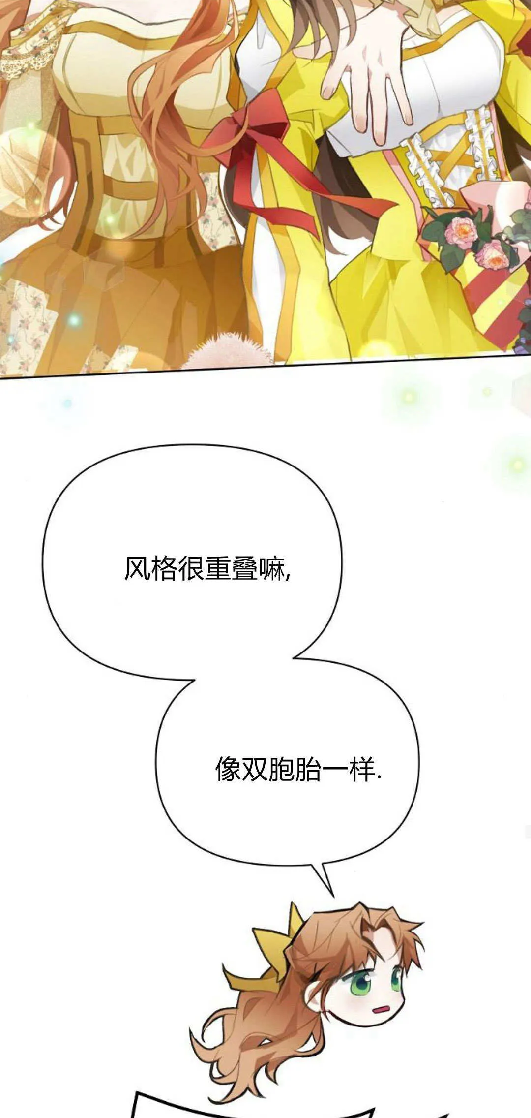 寻找度过初恋的恶女漫画漫画,第09话5图