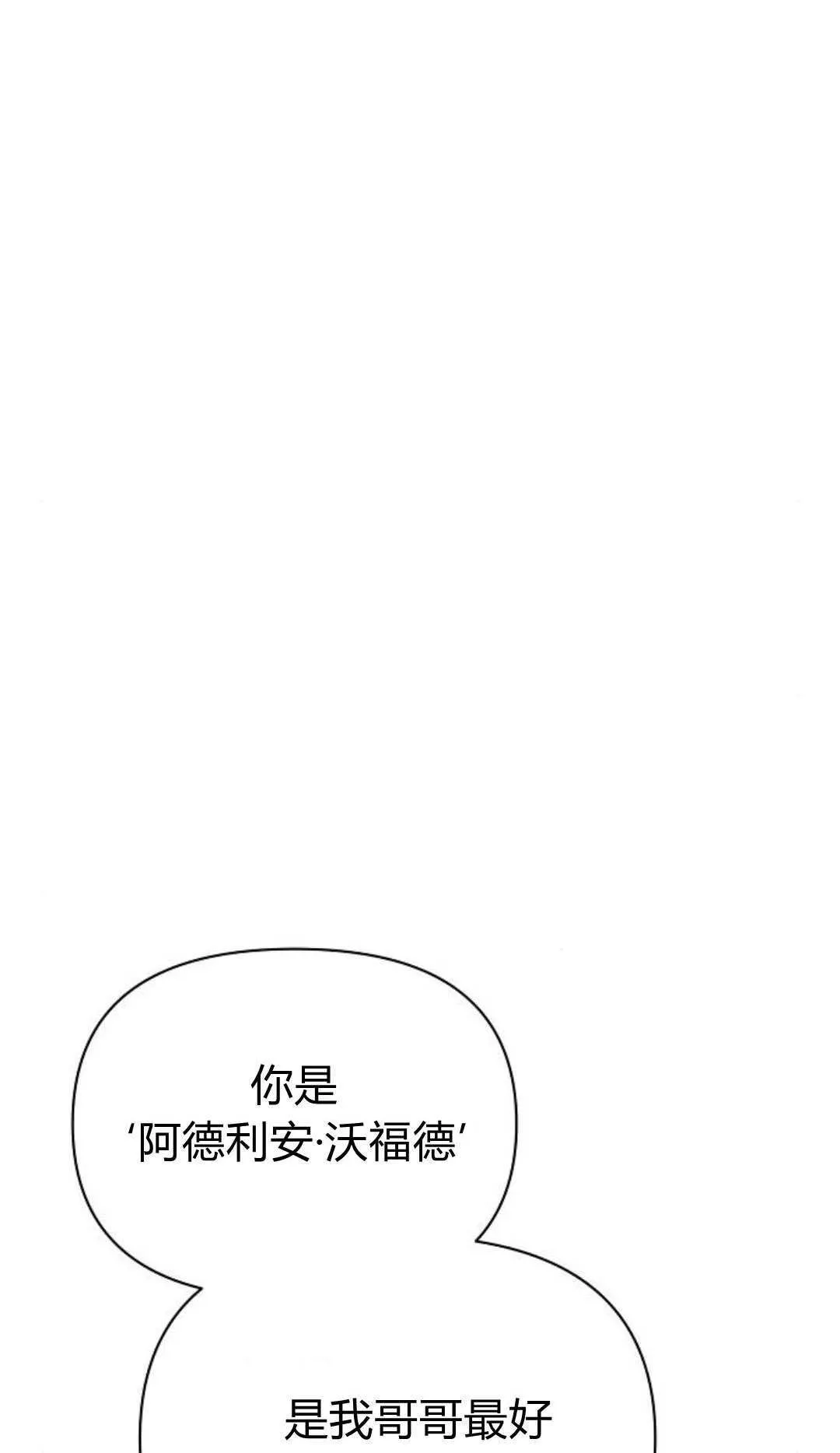 寻找度过初夜的恶女漫画,第07话4图