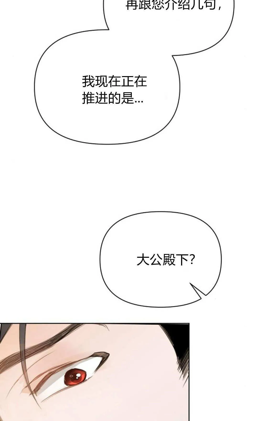 寻找度过初夜的恶女漫画,第10话3图