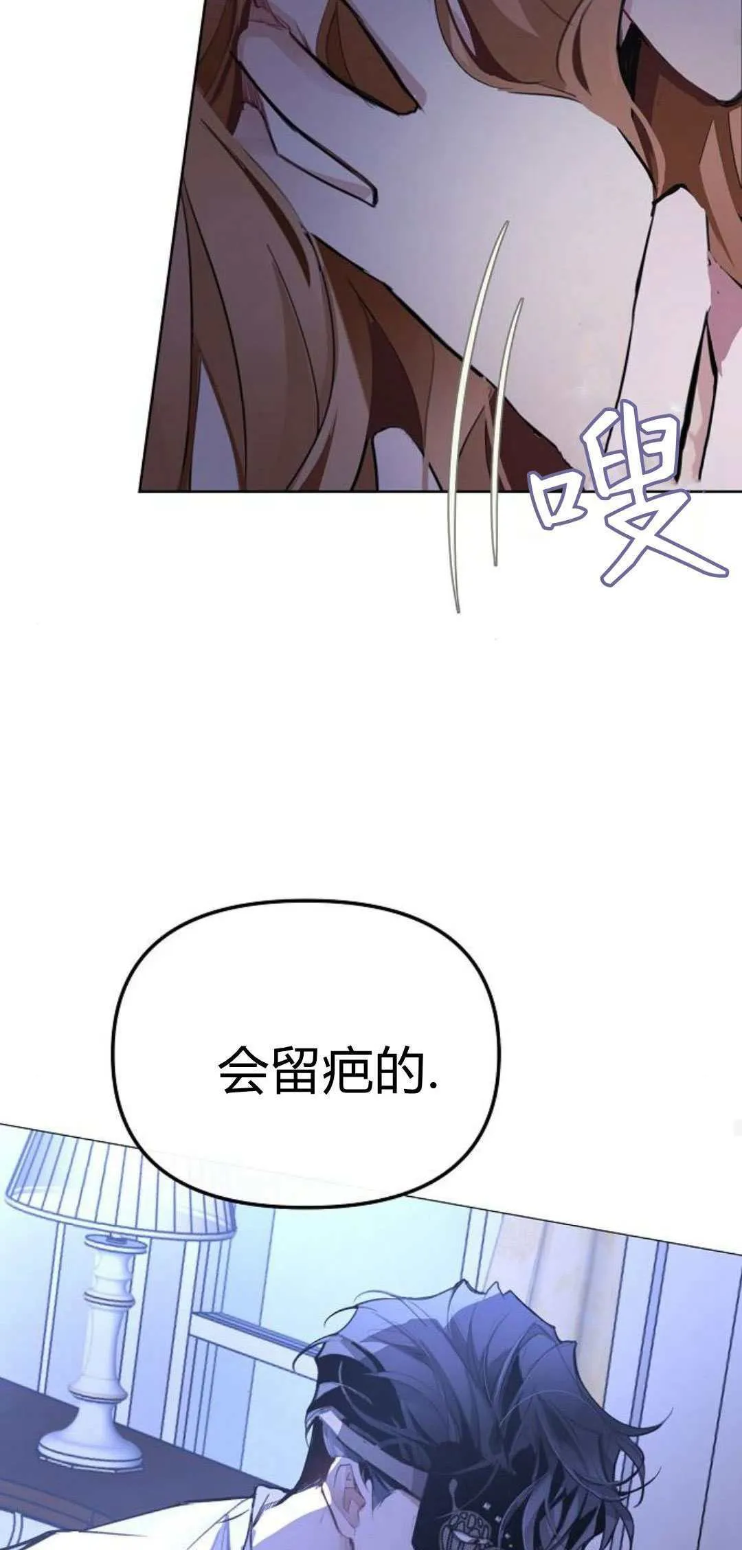 寻找度过初夜的恶女漫画,第02话2图