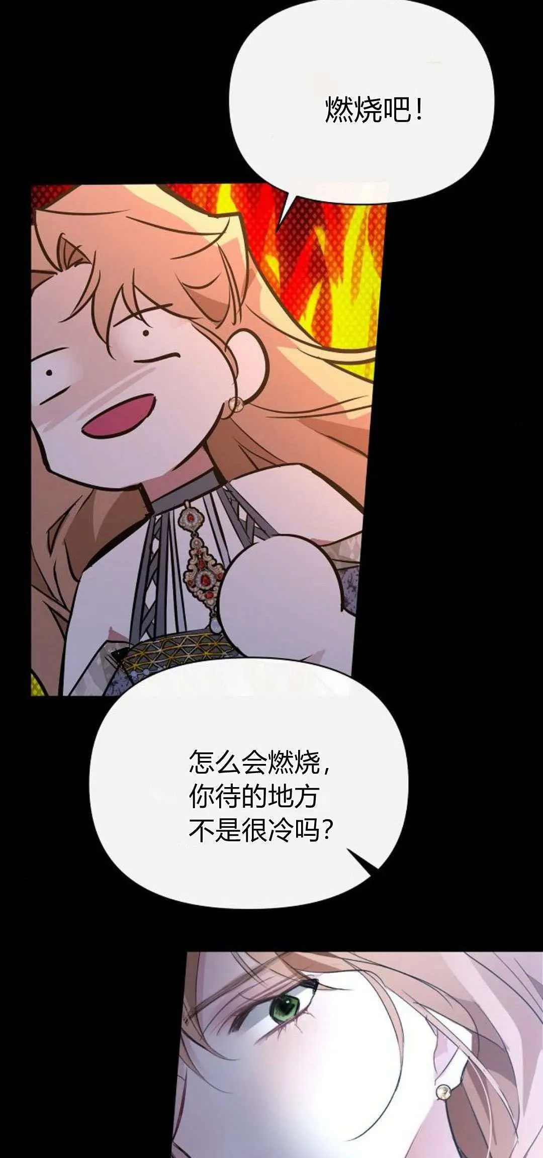 寻找度过初夜的恶女漫画,第02话4图