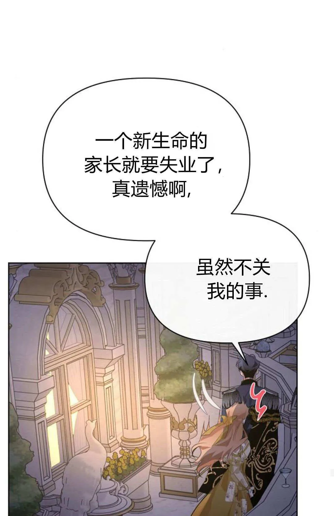 寻找度过初夜的恶女漫画,第10话3图