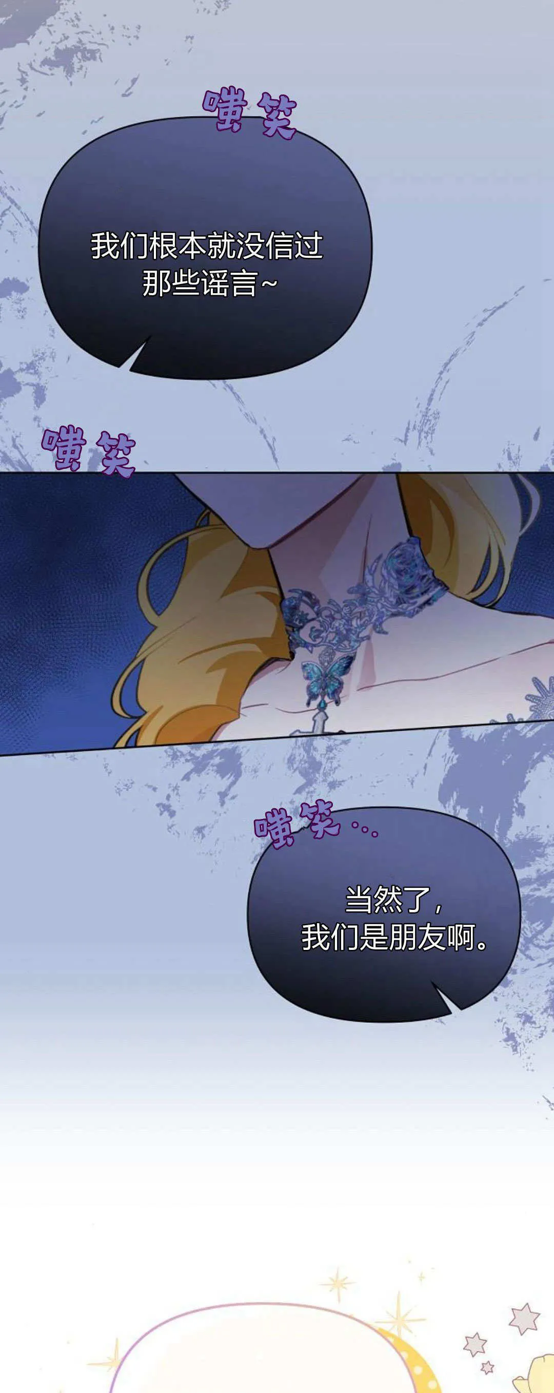 寻找度过初恋的恶女漫画漫画,第09话3图