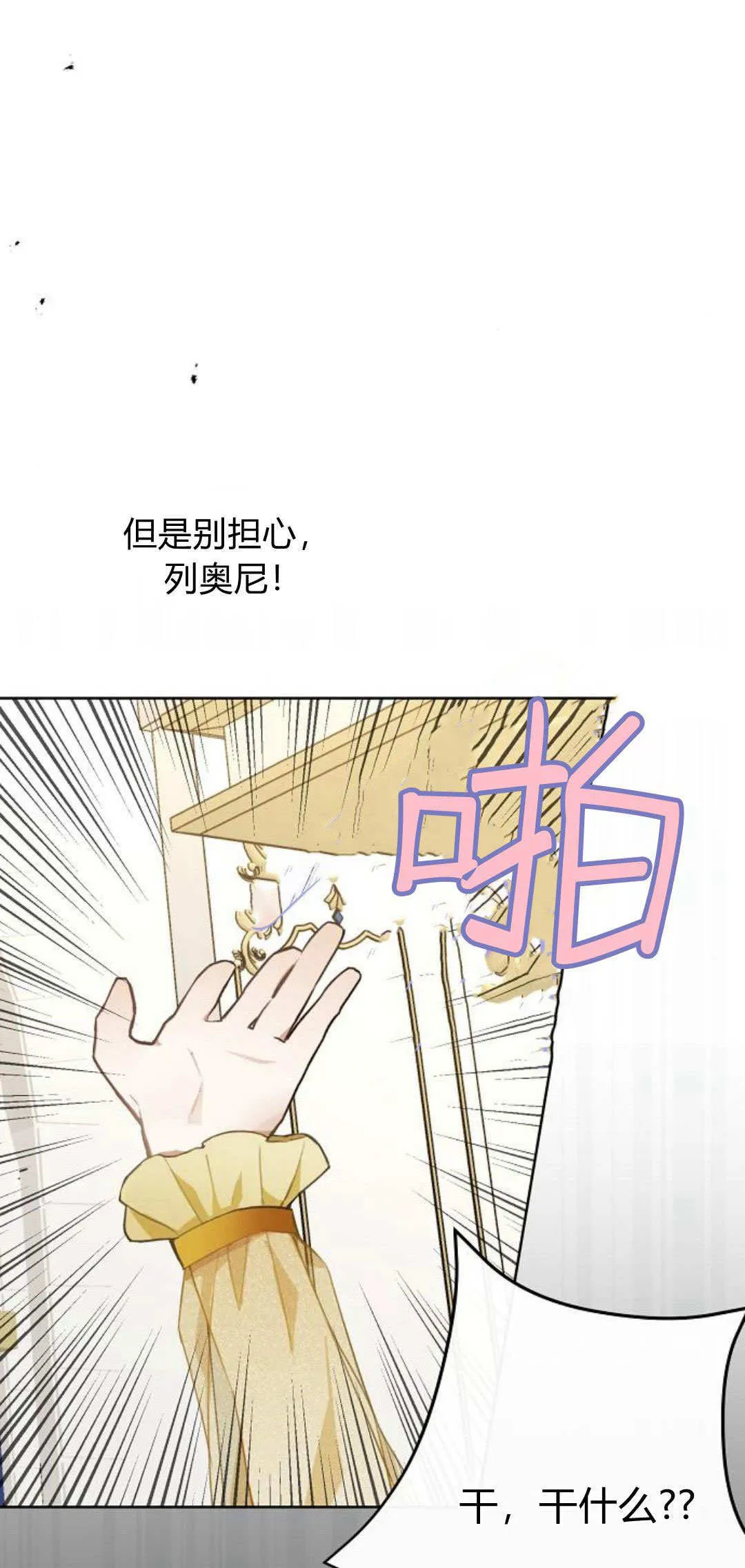 寻找度过初恋的恶女漫画漫画,第09话1图