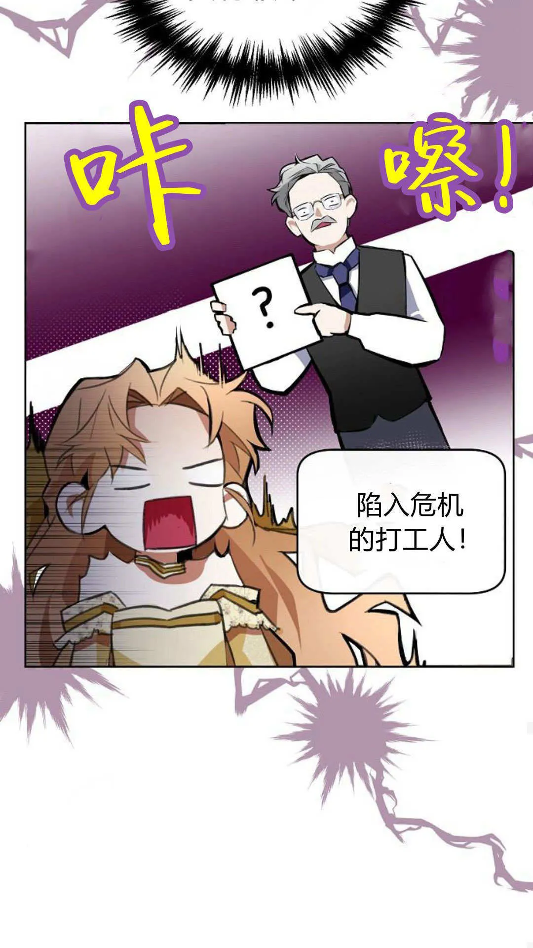 寻找度过初夜的恶女漫画,第10话5图