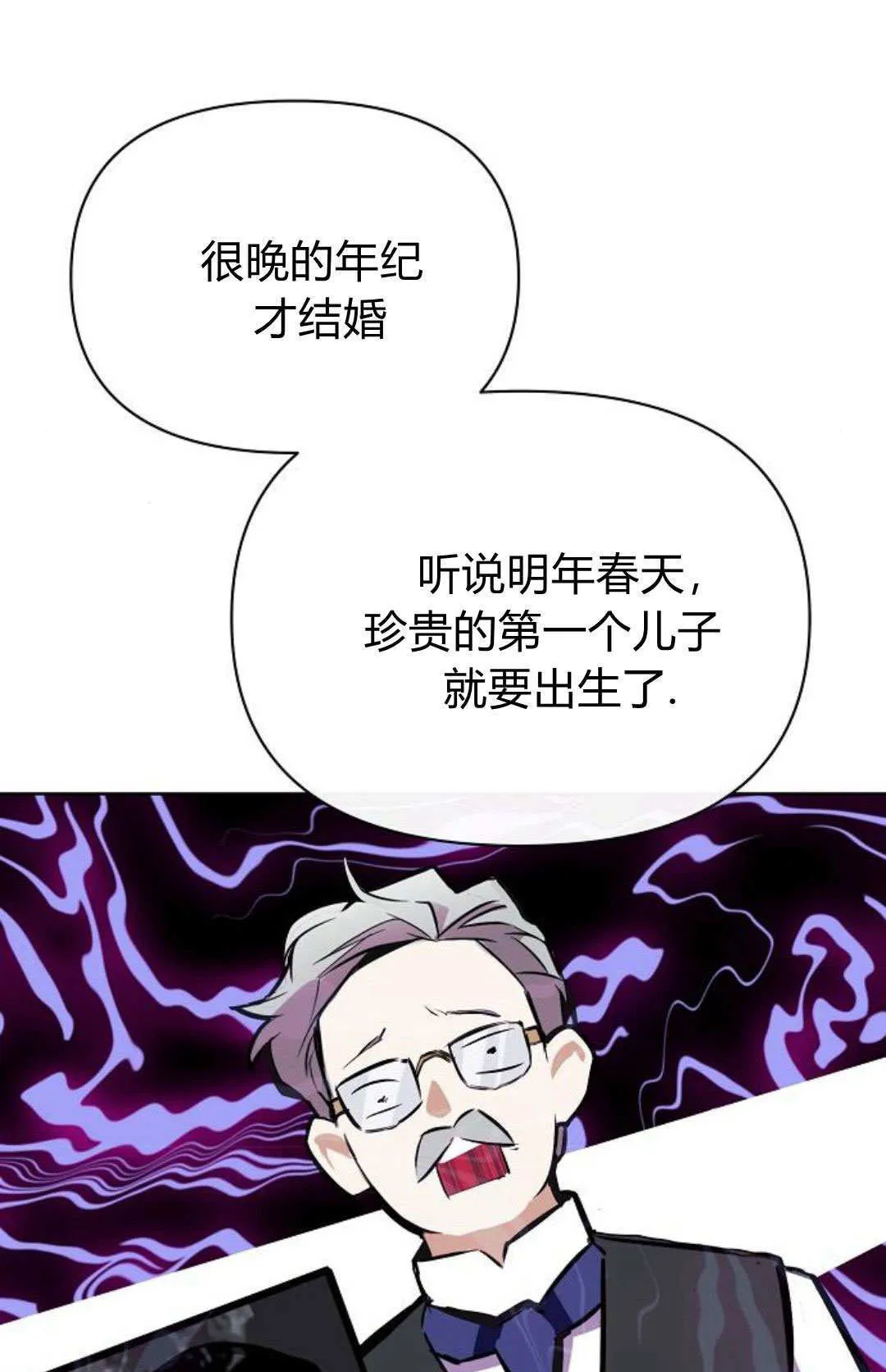 寻找度过初夜的恶女漫画,第10话1图