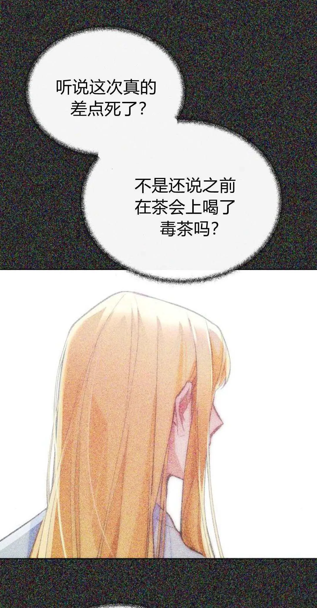 寻找度过初夜的恶女漫画,第03话2图