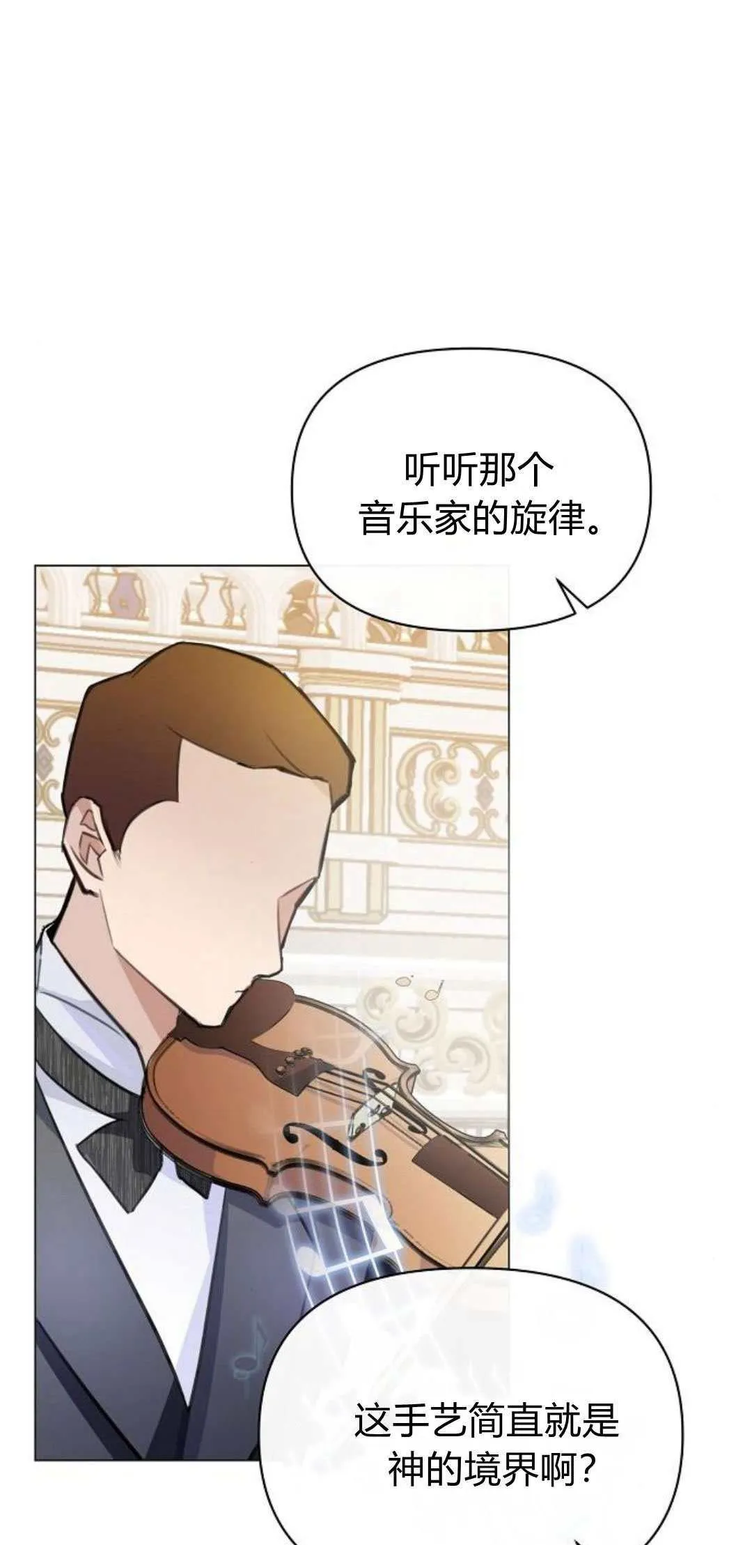 寻找度过初夜的恶女漫画,第01话2图