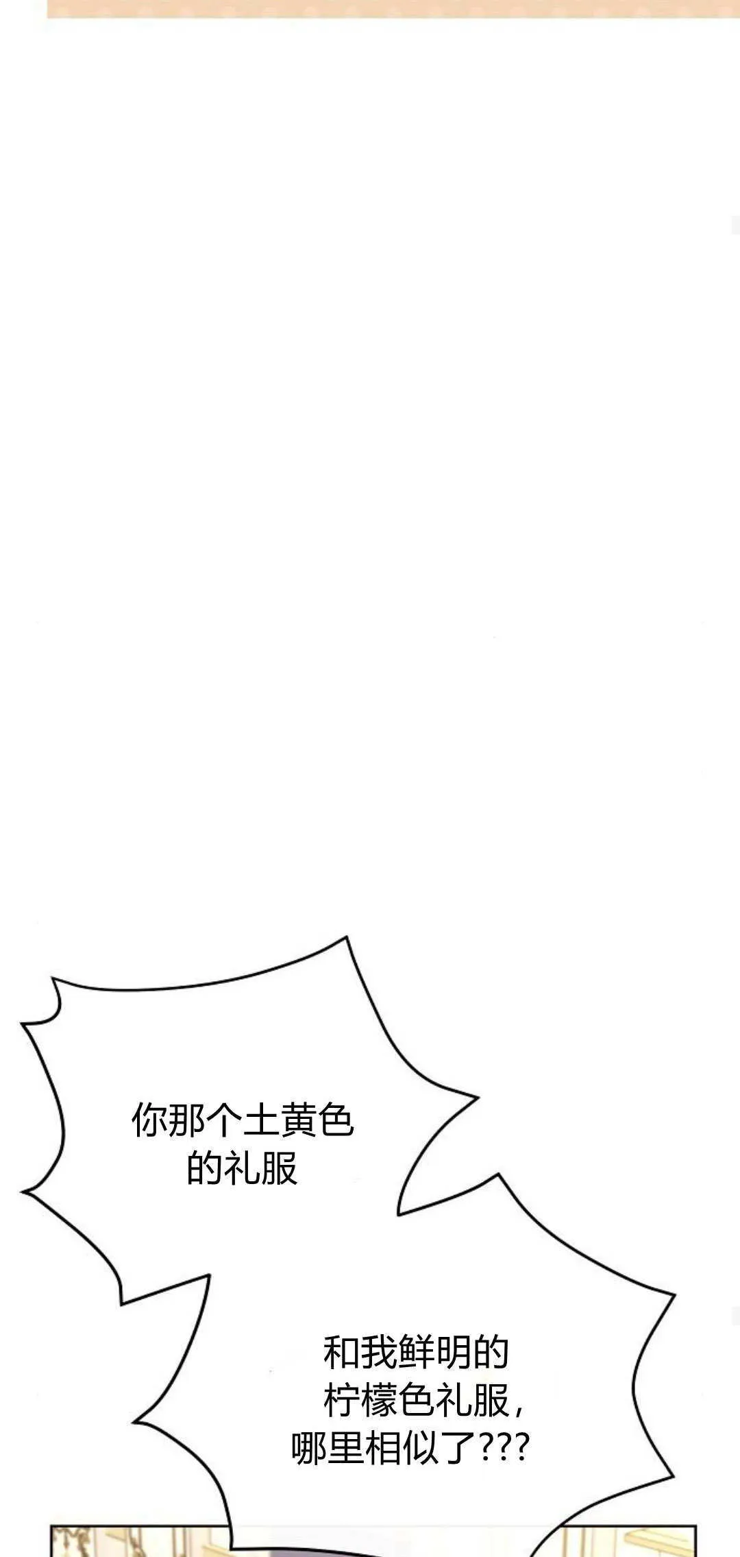 寻找度过初恋的恶女漫画漫画,第09话2图