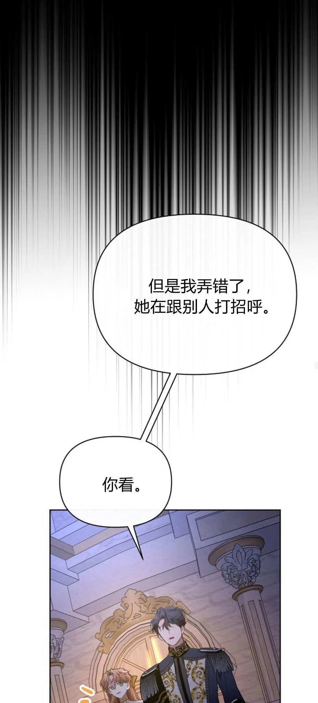 寻找度过初夜的恶女漫画,第10话4图