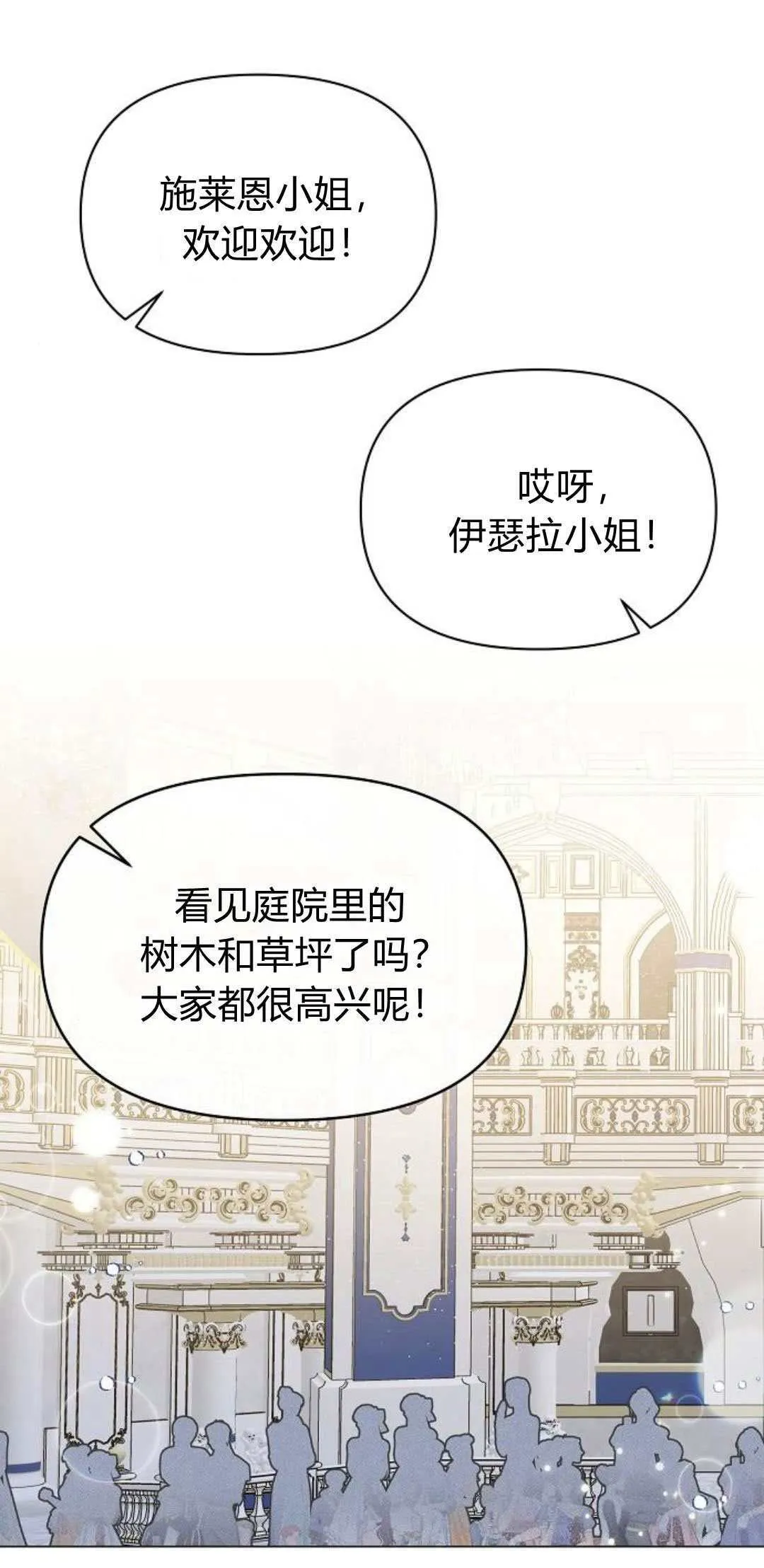 寻找度过初夜的恶女漫画,第01话1图