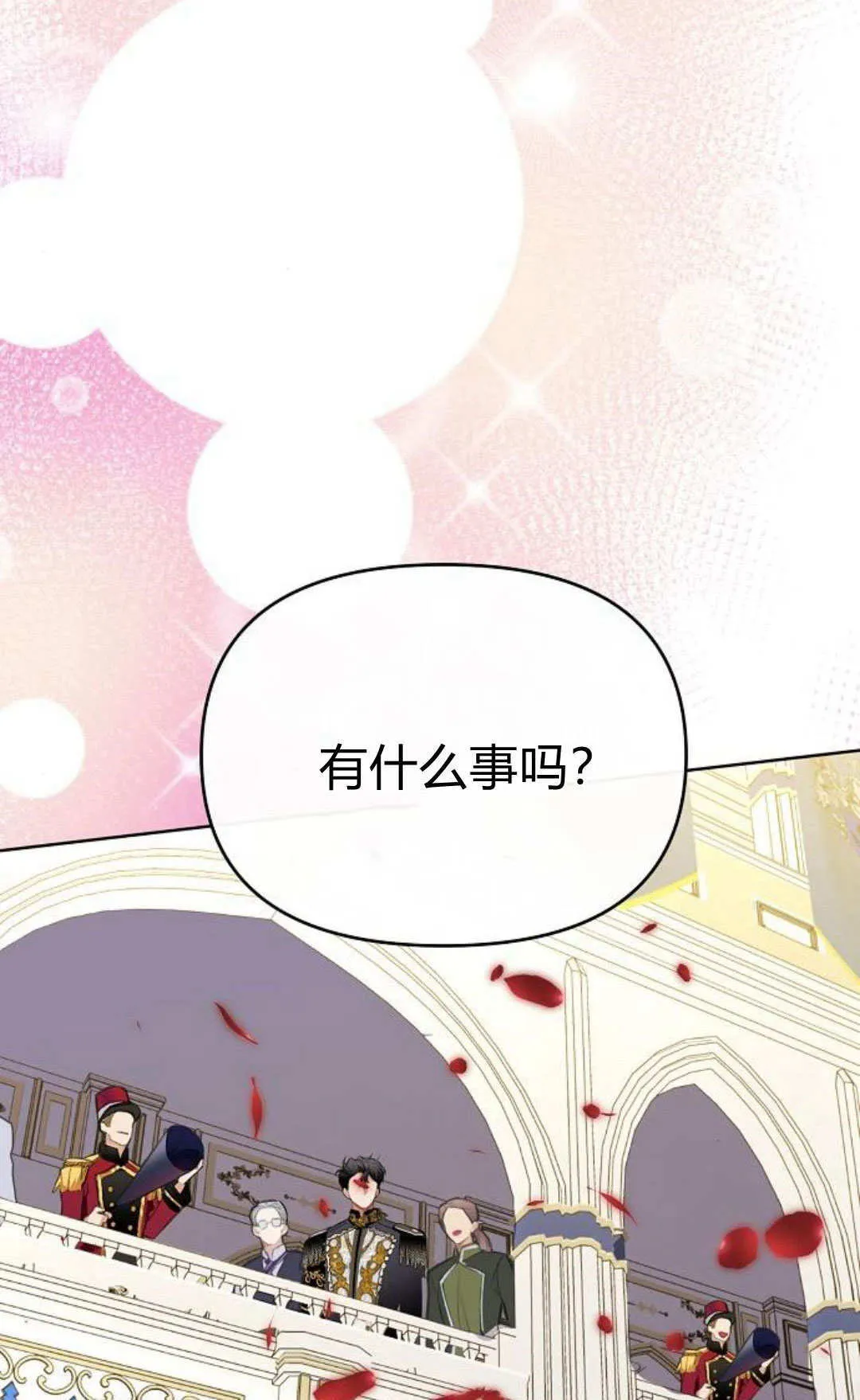 寻找度过初夜的恶女漫画,第10话5图