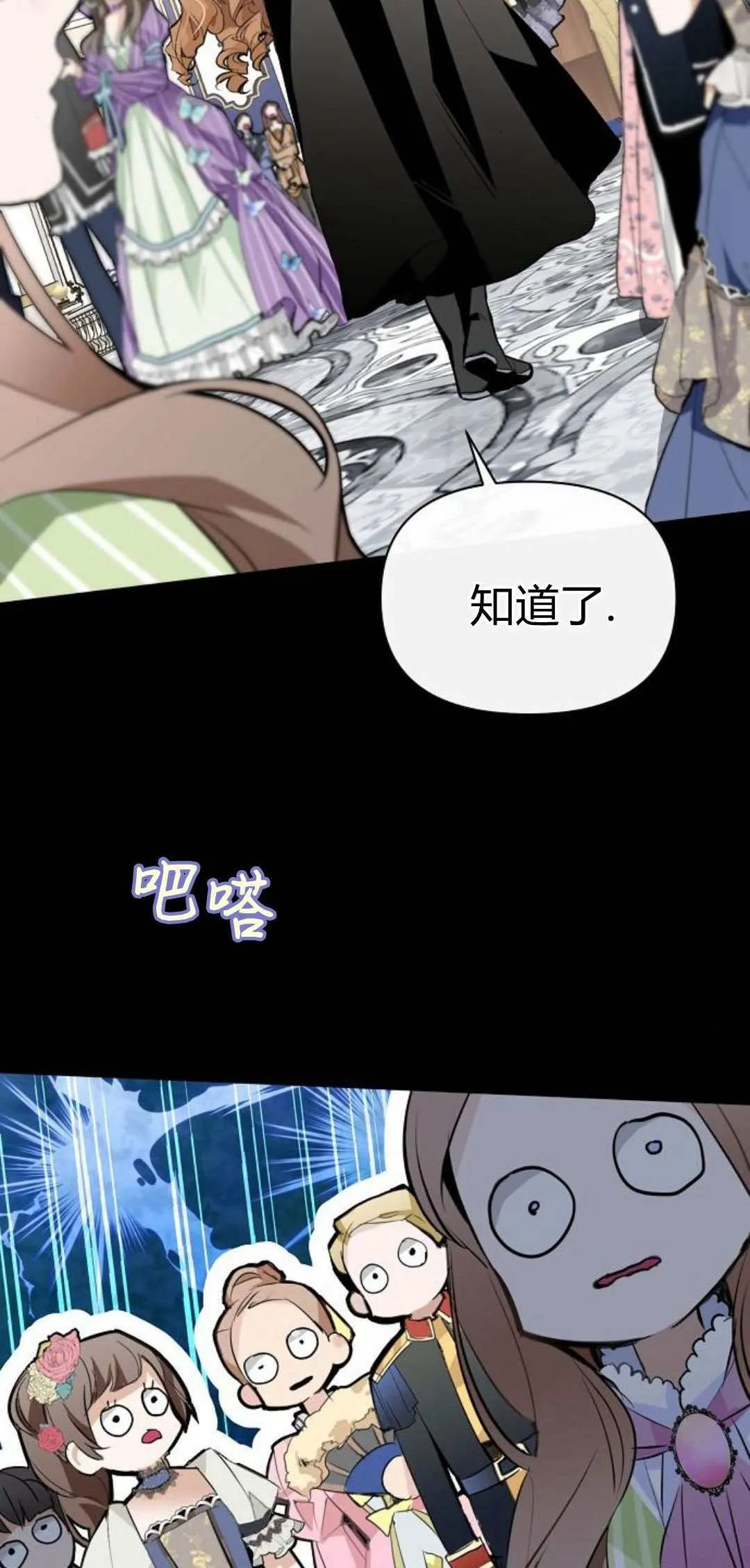 寻找度过初夜的恶女漫画,第02话3图