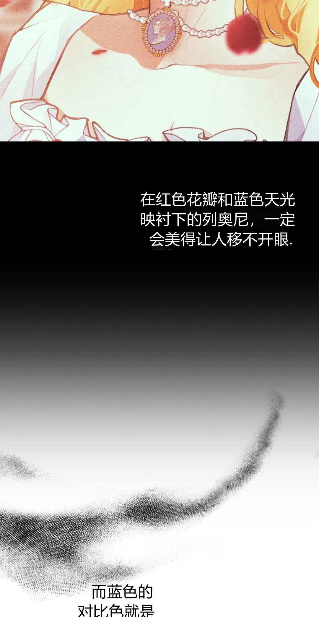 寻找度过初恋的恶女漫画漫画,第09话3图