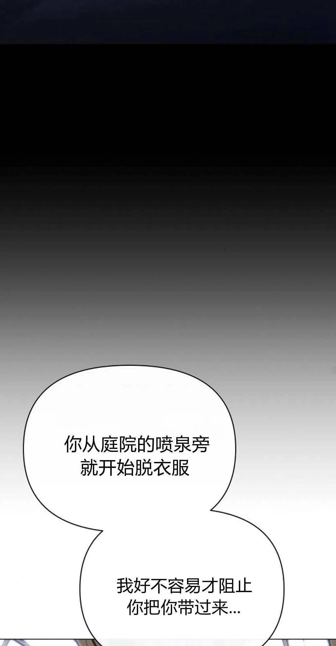 寻找度过初夜的恶女漫画,第02话4图