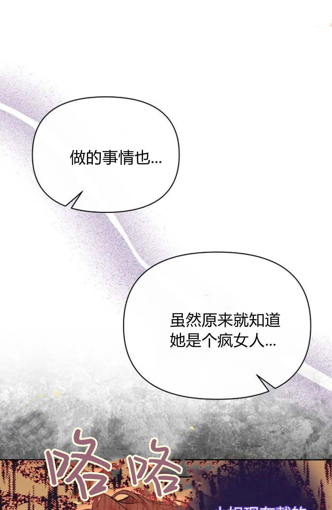 寻找度过初恋的恶女漫画漫画,第09话1图