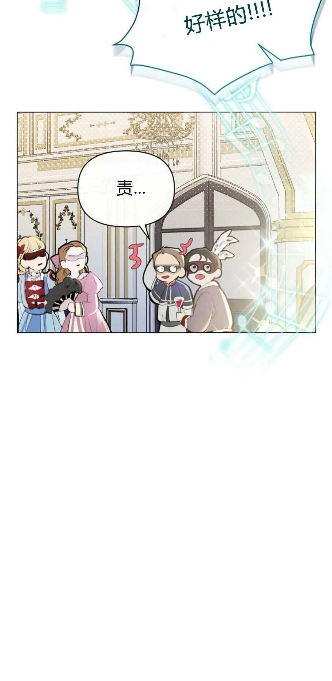 寻找度过初夜的恶女漫画,第01话4图