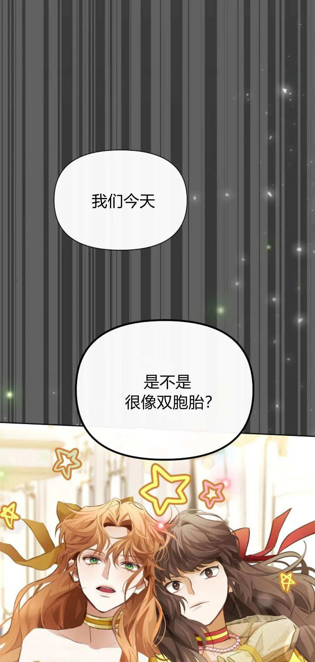 寻找度过初恋的恶女漫画漫画,第09话4图