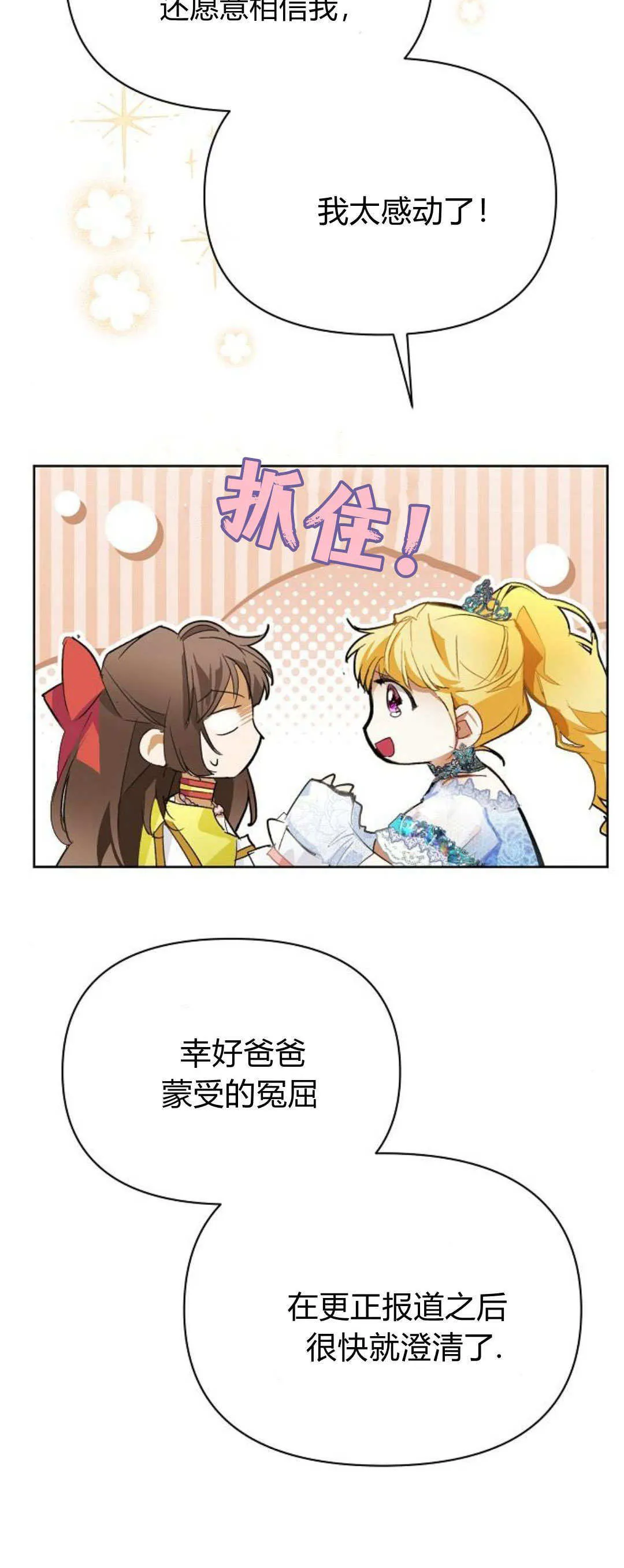 寻找度过初恋的恶女漫画漫画,第09话5图