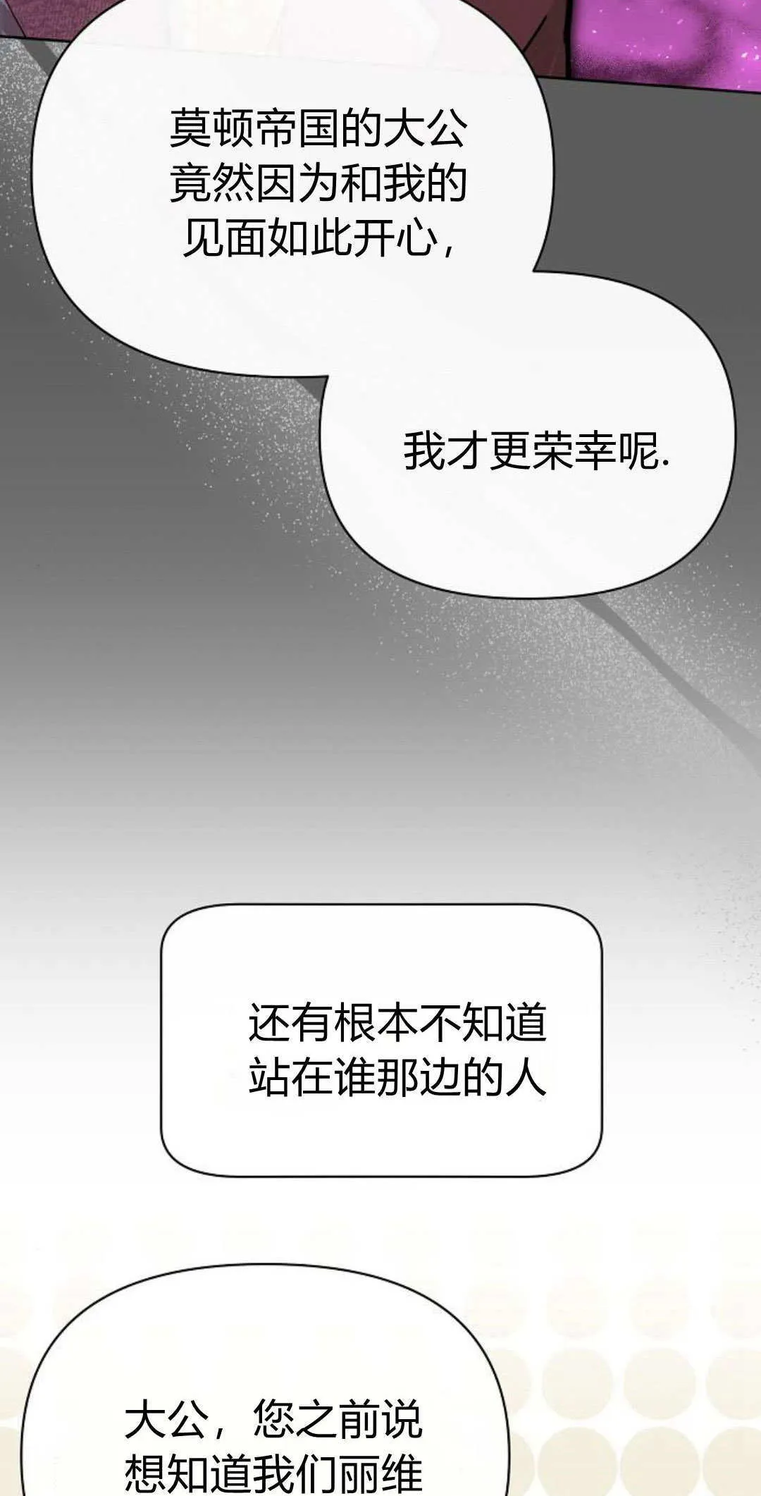 寻找度过初夜的恶女漫画,第07话1图