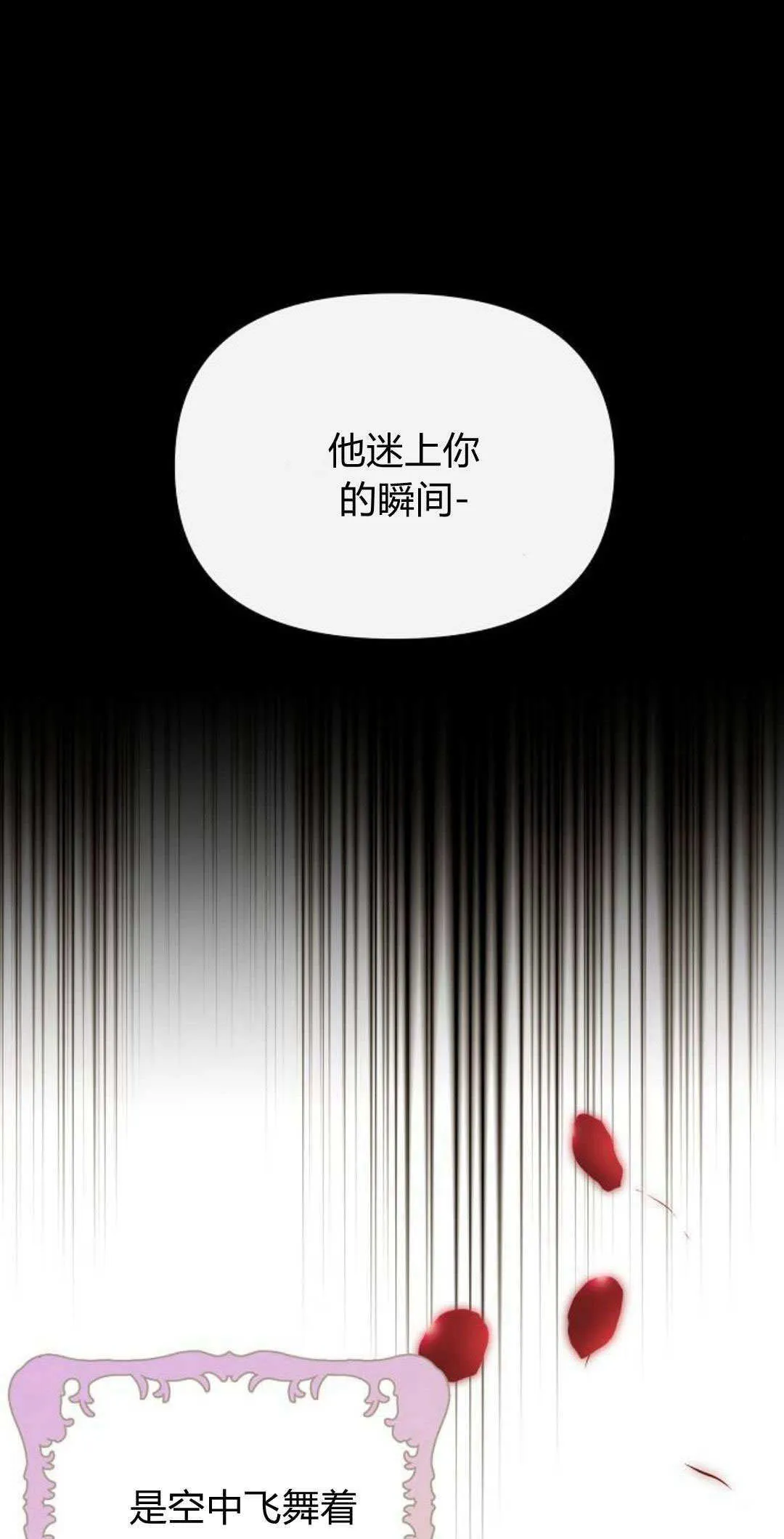 寻找度过初恋的恶女漫画漫画,第09话1图