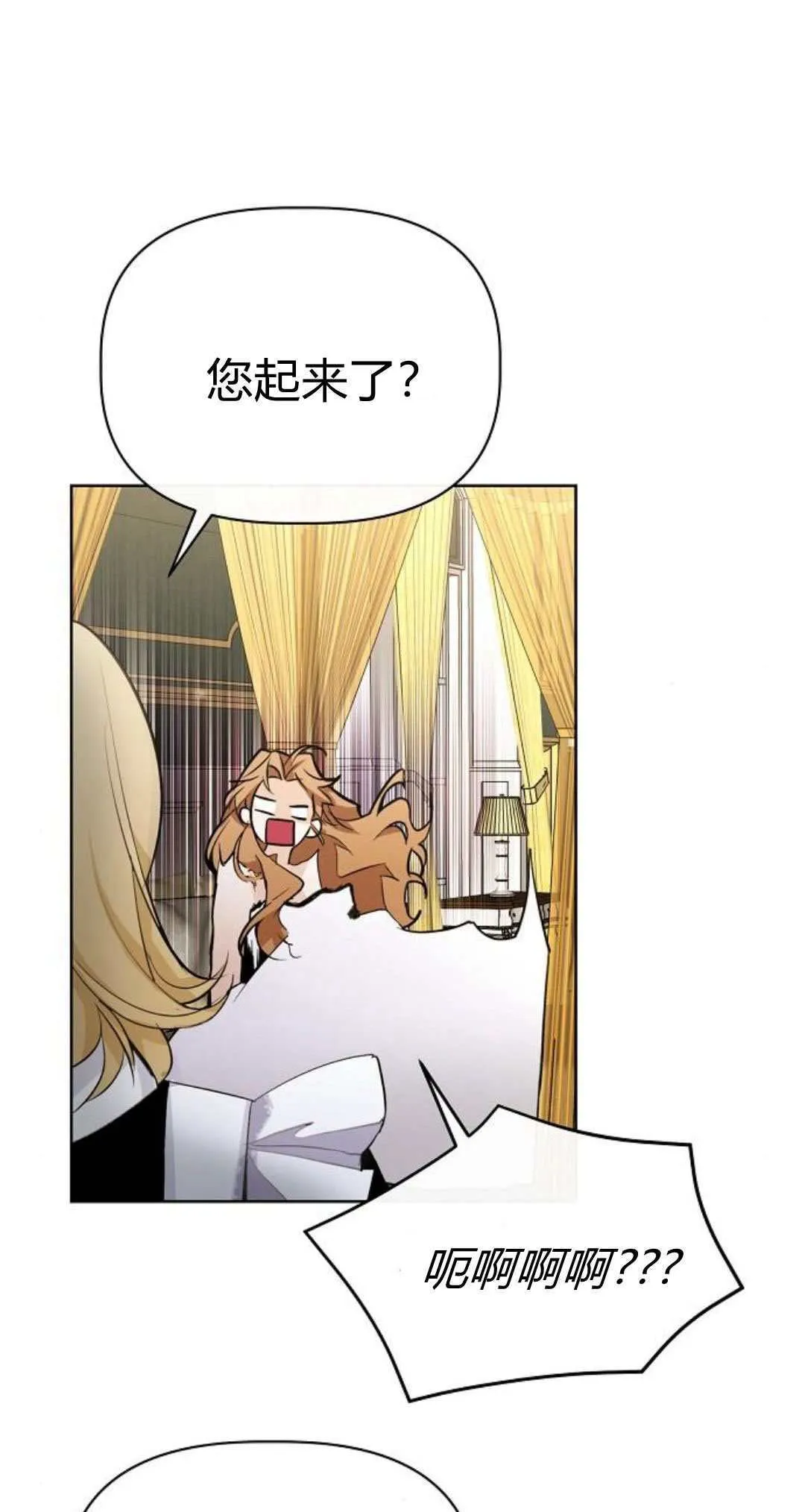 寻找度过初夜的恶女漫画,第03话1图