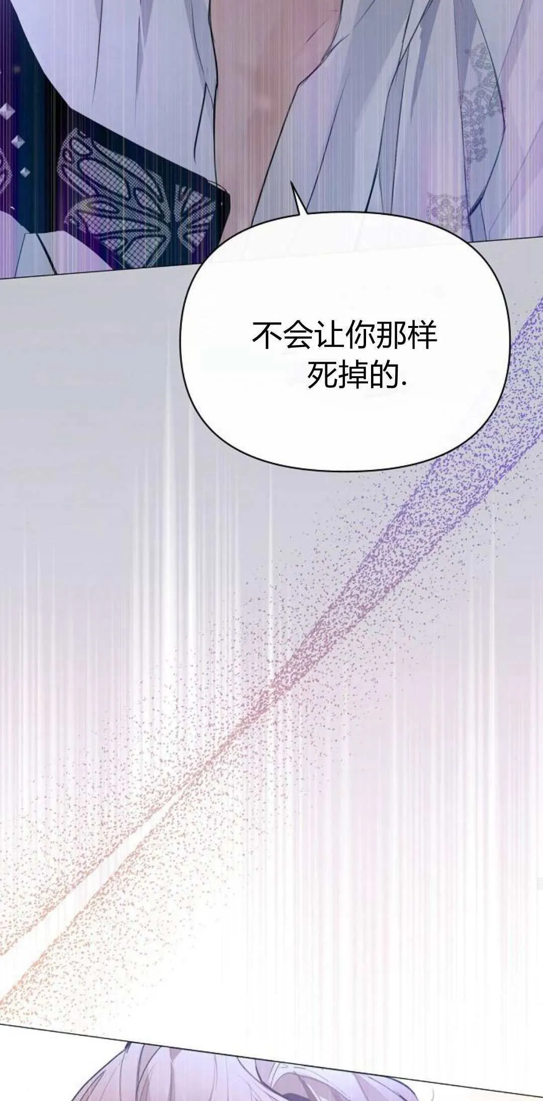 寻找度过初夜的恶女漫画,第02话3图