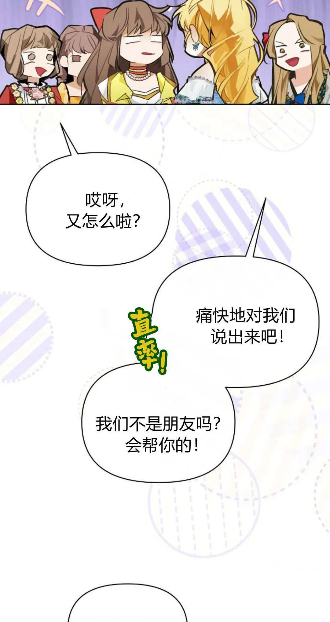 寻找度过初恋的恶女漫画漫画,第09话4图