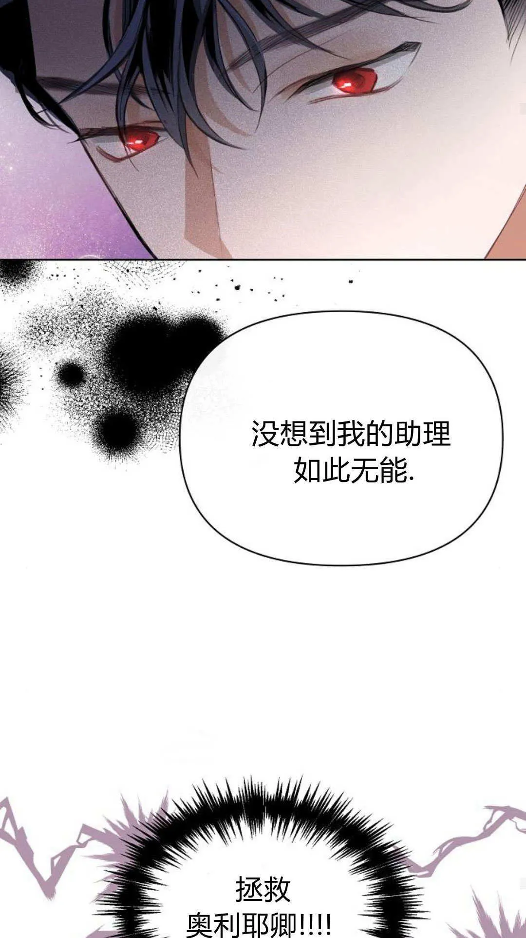 寻找度过初夜的恶女漫画,第10话4图