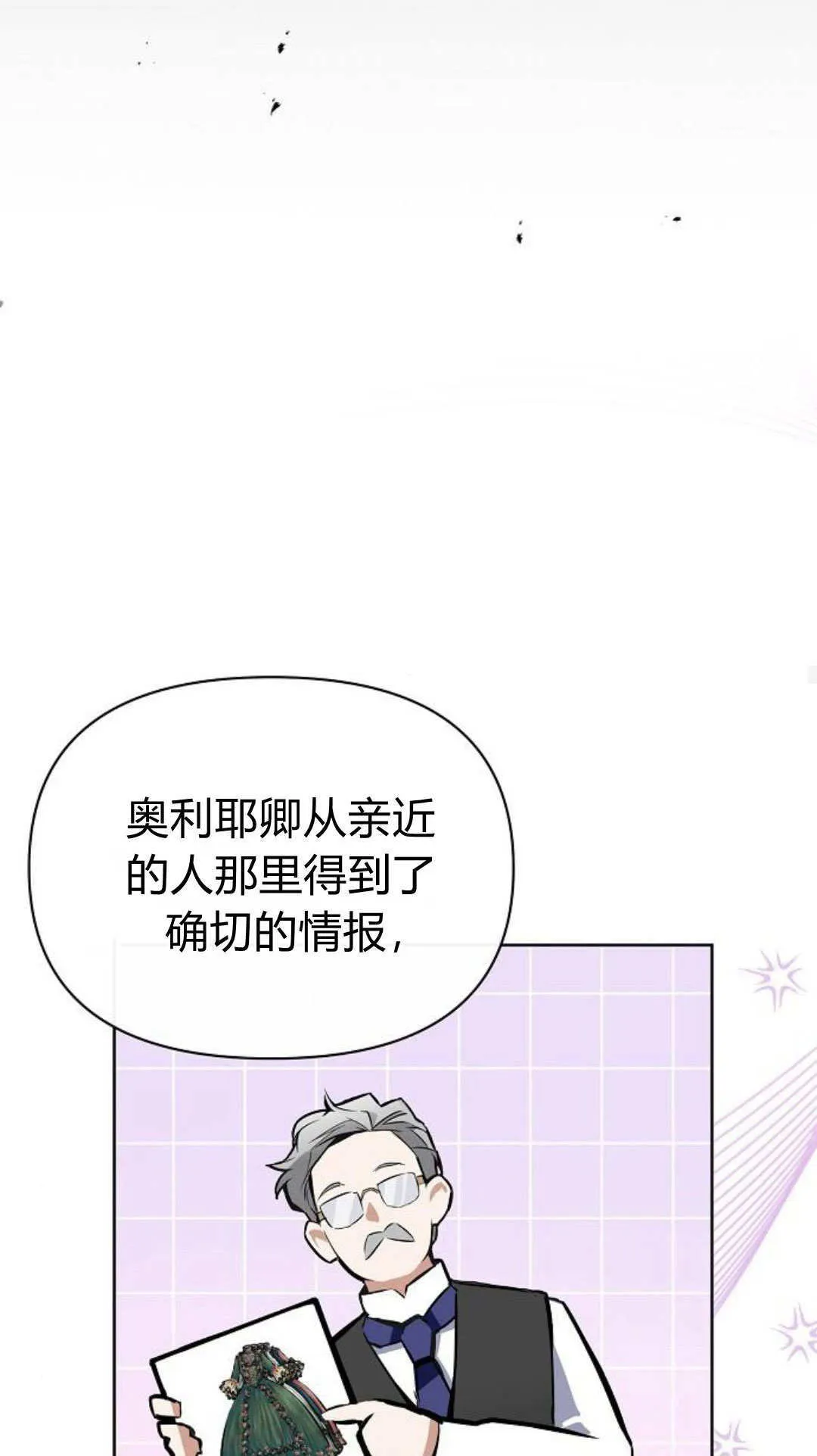 寻找度过初夜的恶女漫画,第10话2图