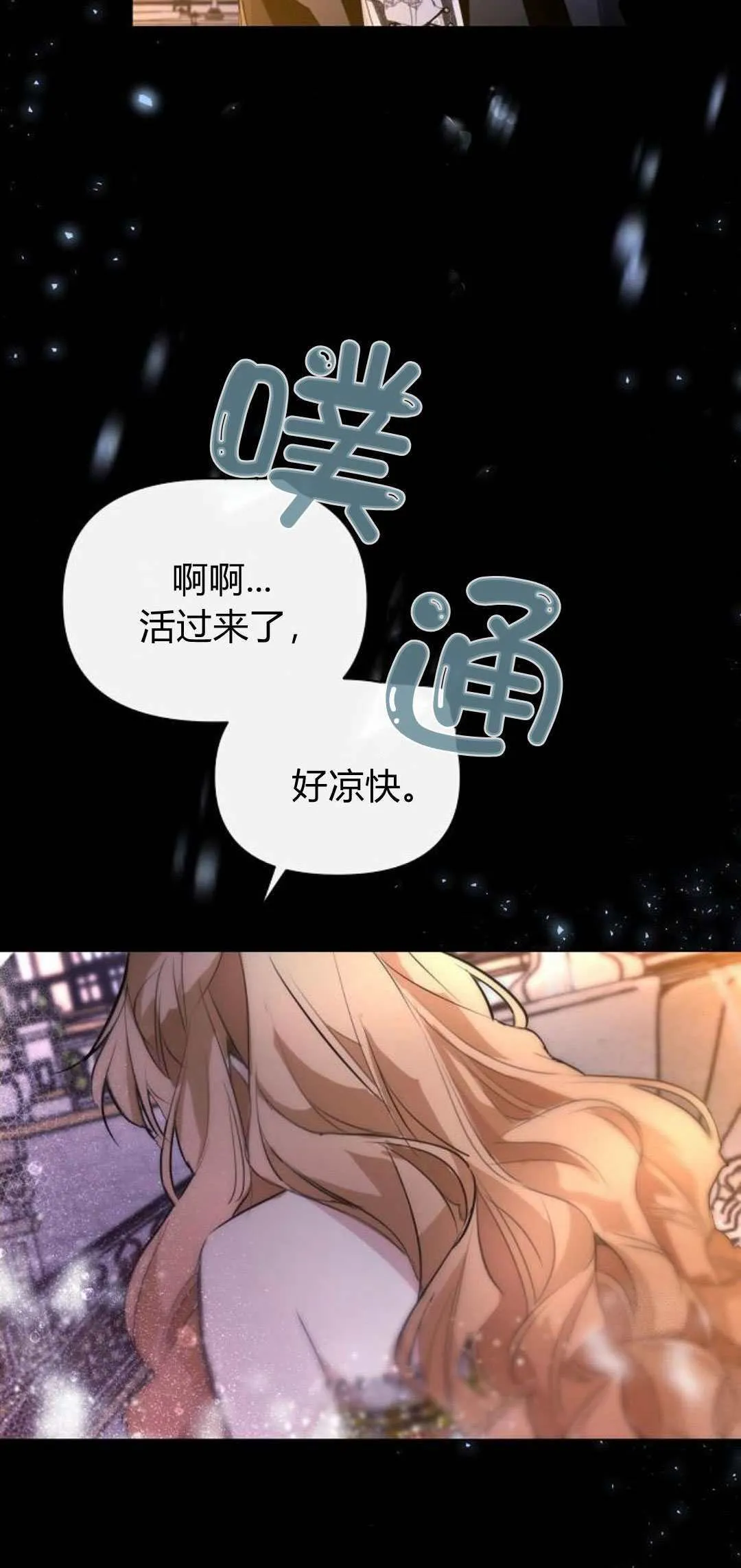 寻找度过初夜的恶女漫画,第02话4图