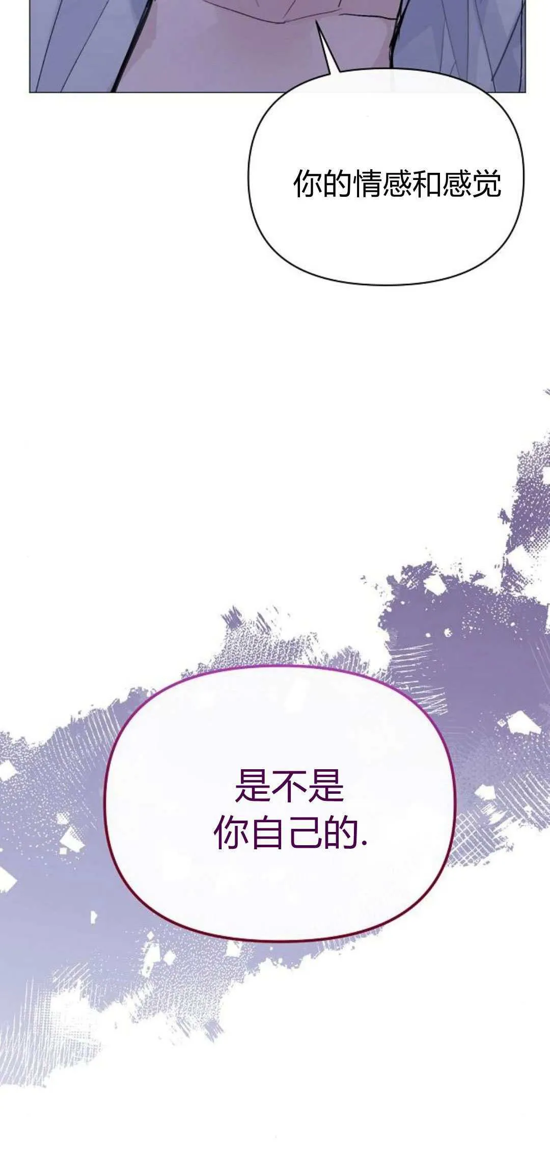 寻找度过初夜的恶女漫画,第02话2图