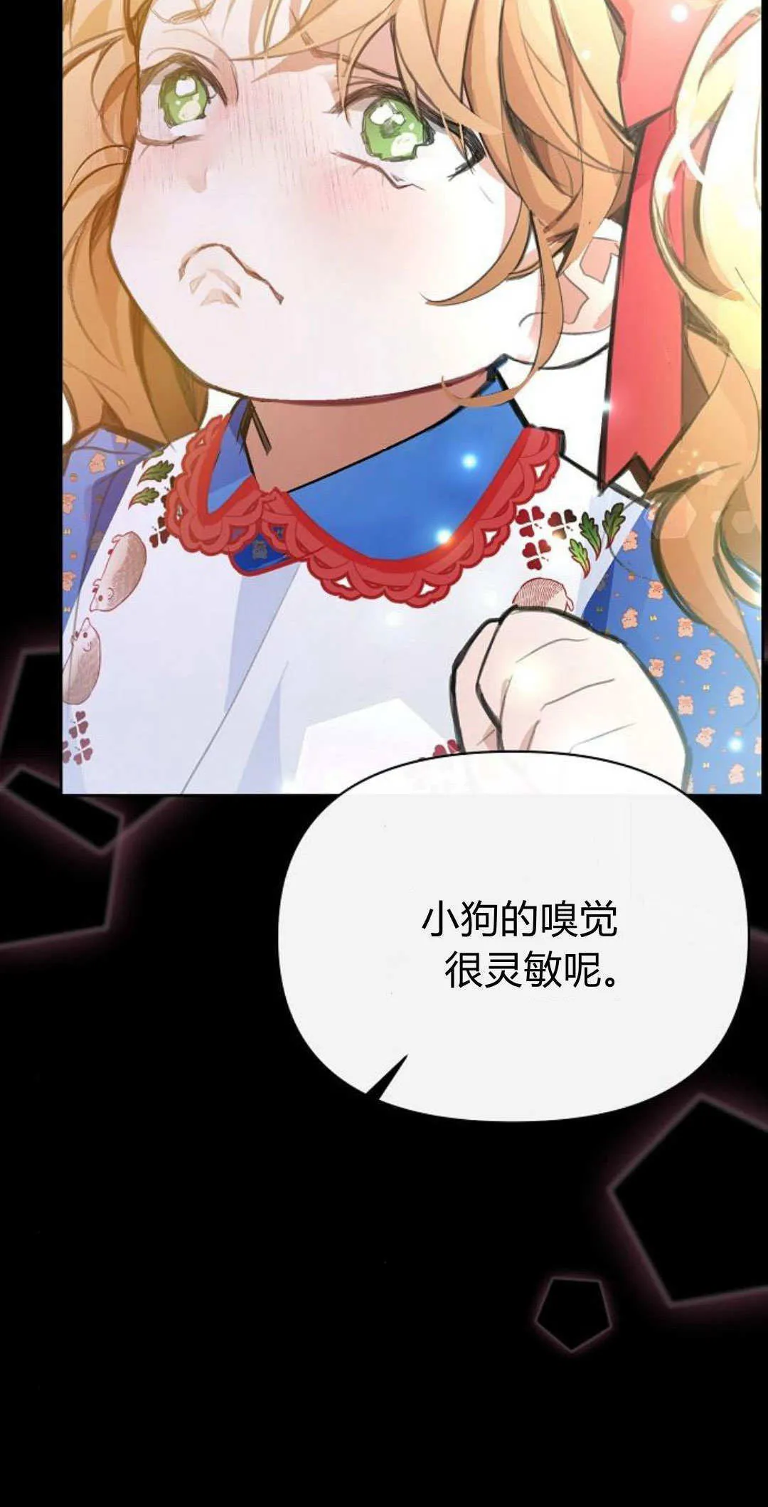 寻找度过初夜的恶女漫画,第07话5图