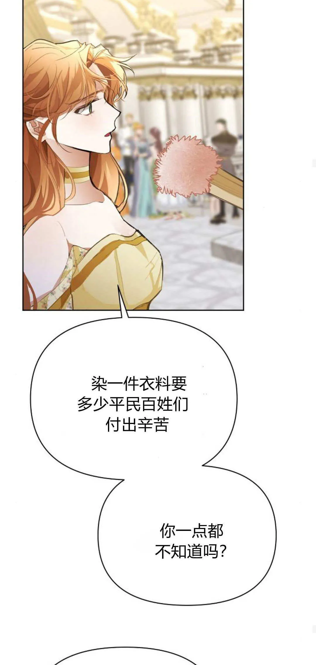 寻找度过初恋的恶女漫画漫画,第09话4图