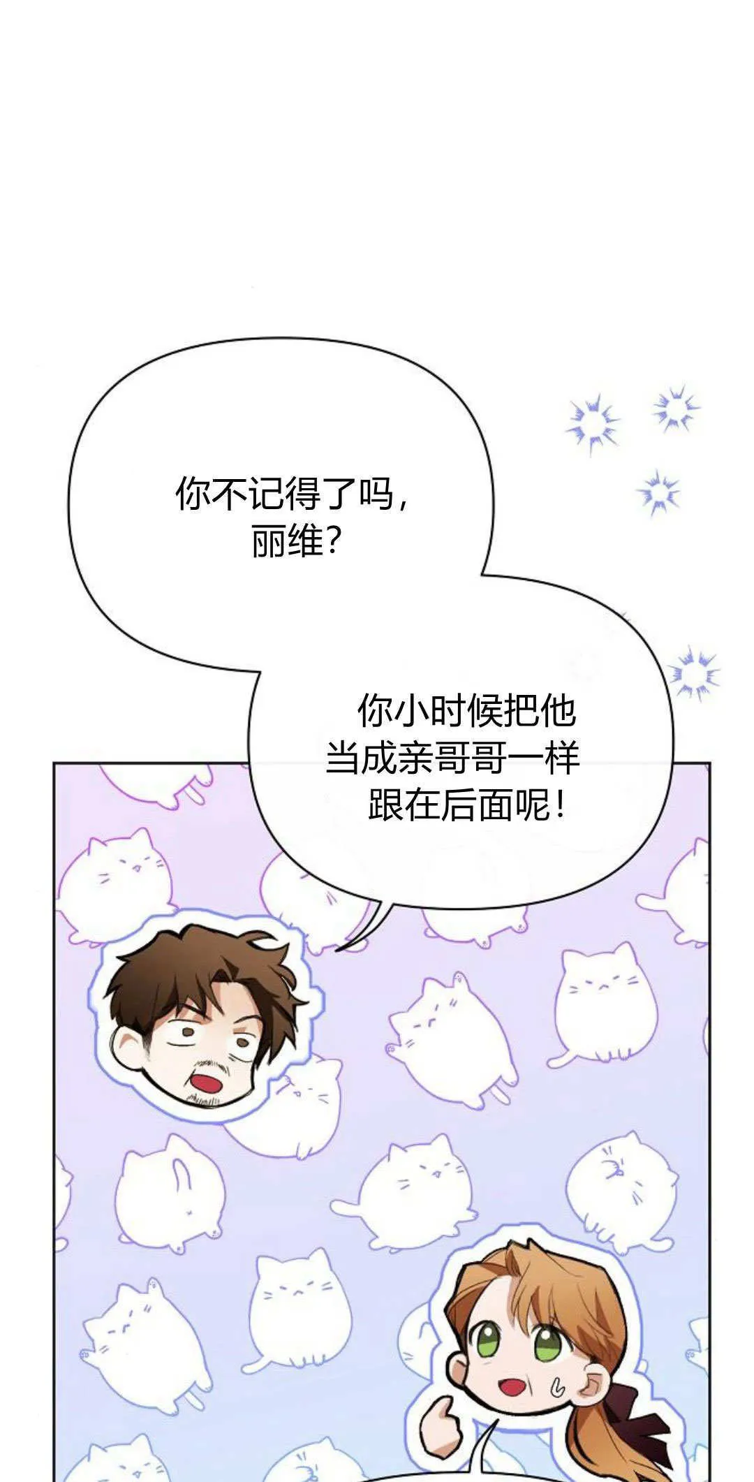 寻找度过初夜的恶女漫画,第07话1图