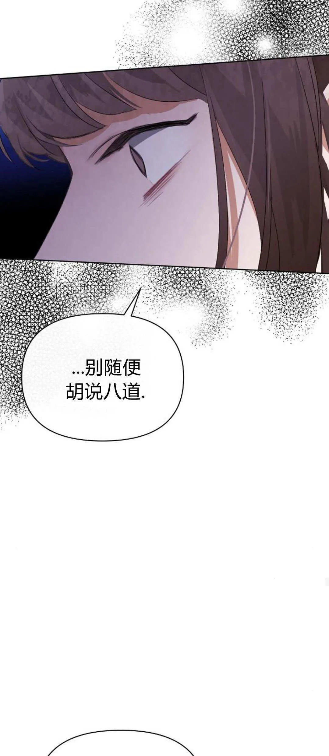 寻找度过初恋的恶女漫画漫画,第09话4图