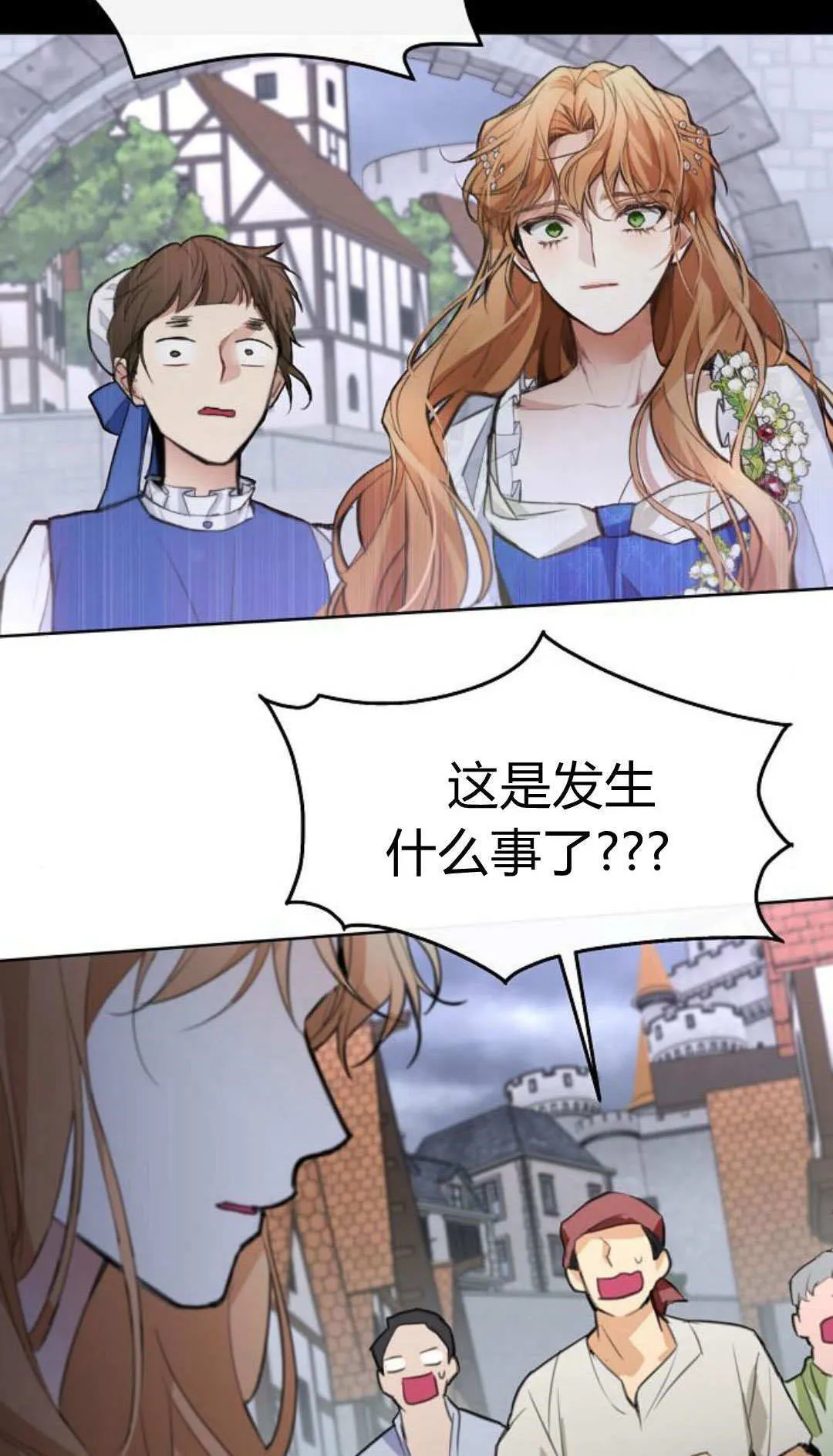 寻找度过初夜的恶女漫画,第04话3图